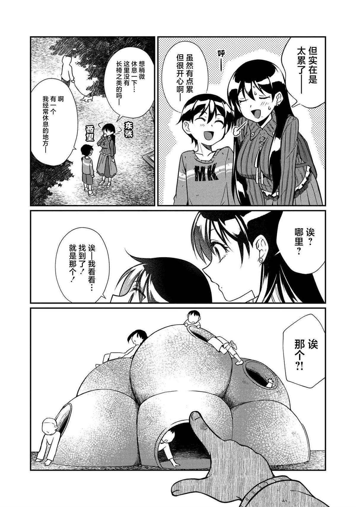 第2.2话