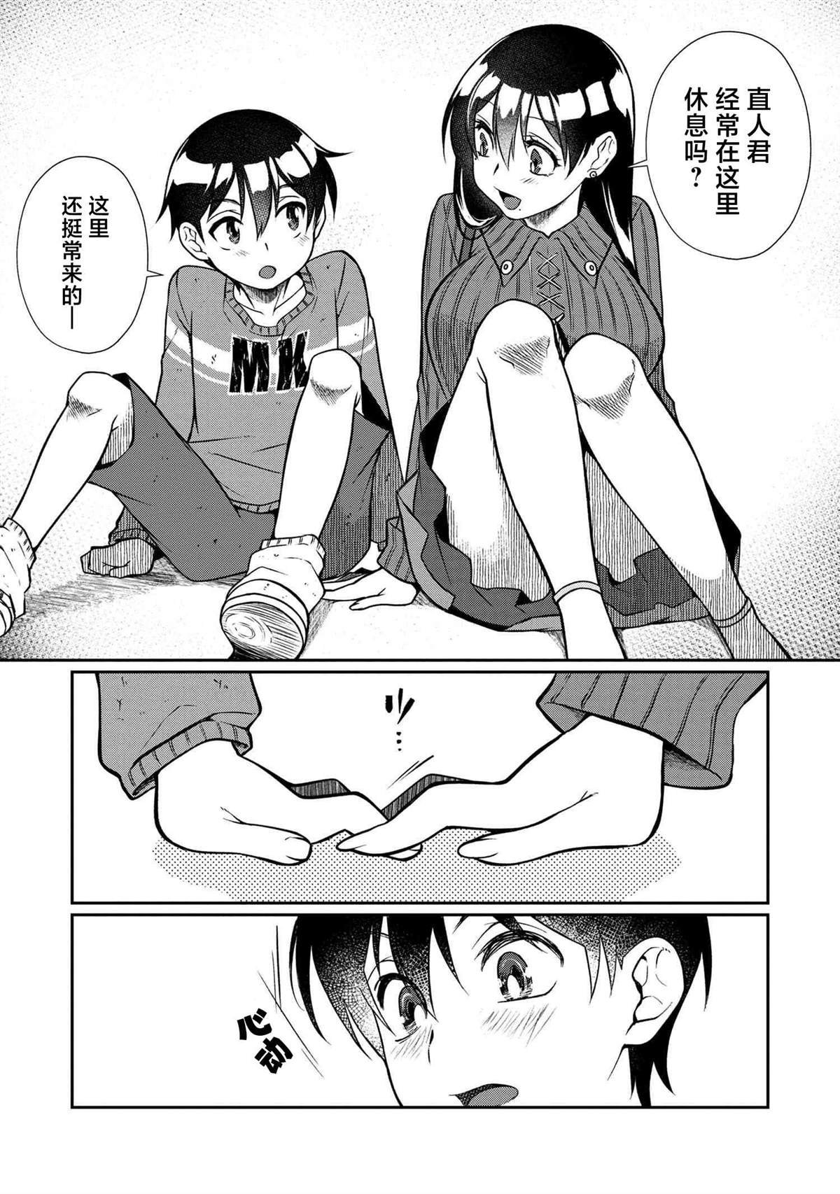 第2.2话