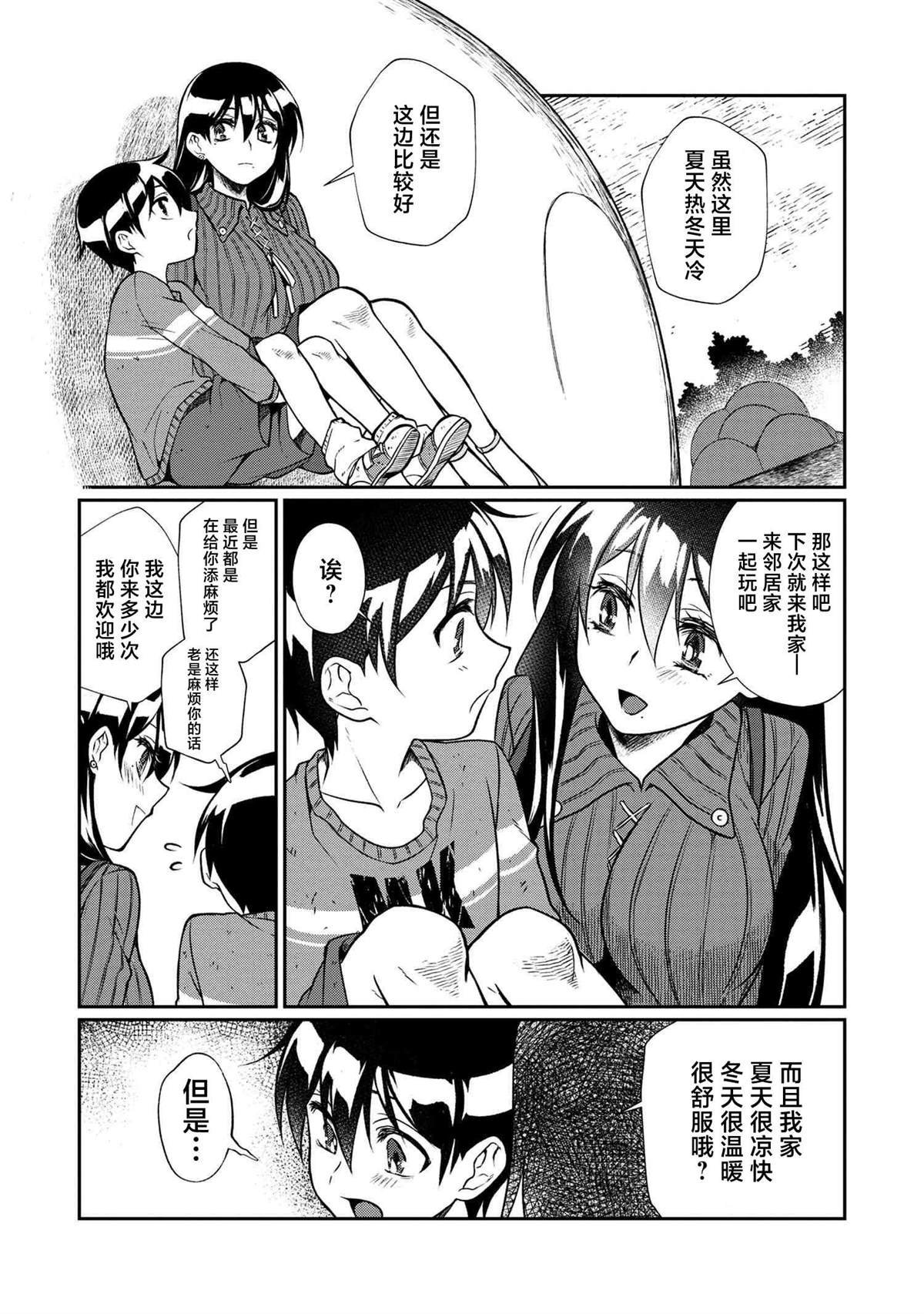第2.2话