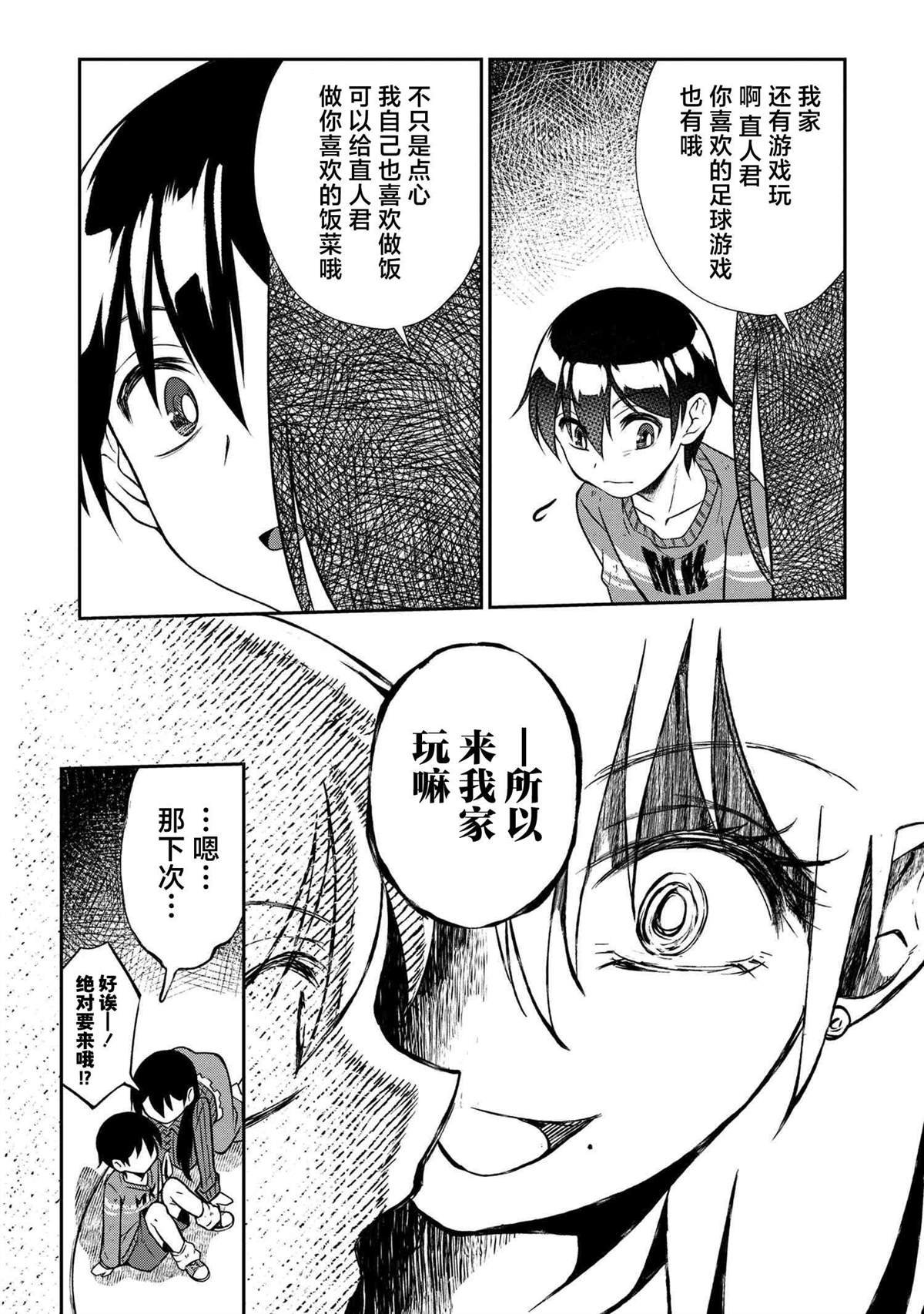 第2.2话