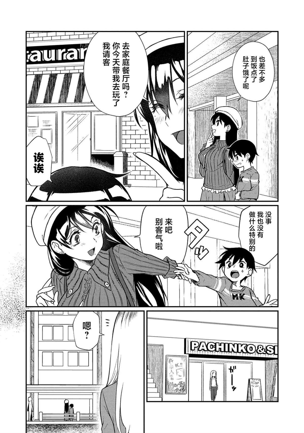 第2.2话
