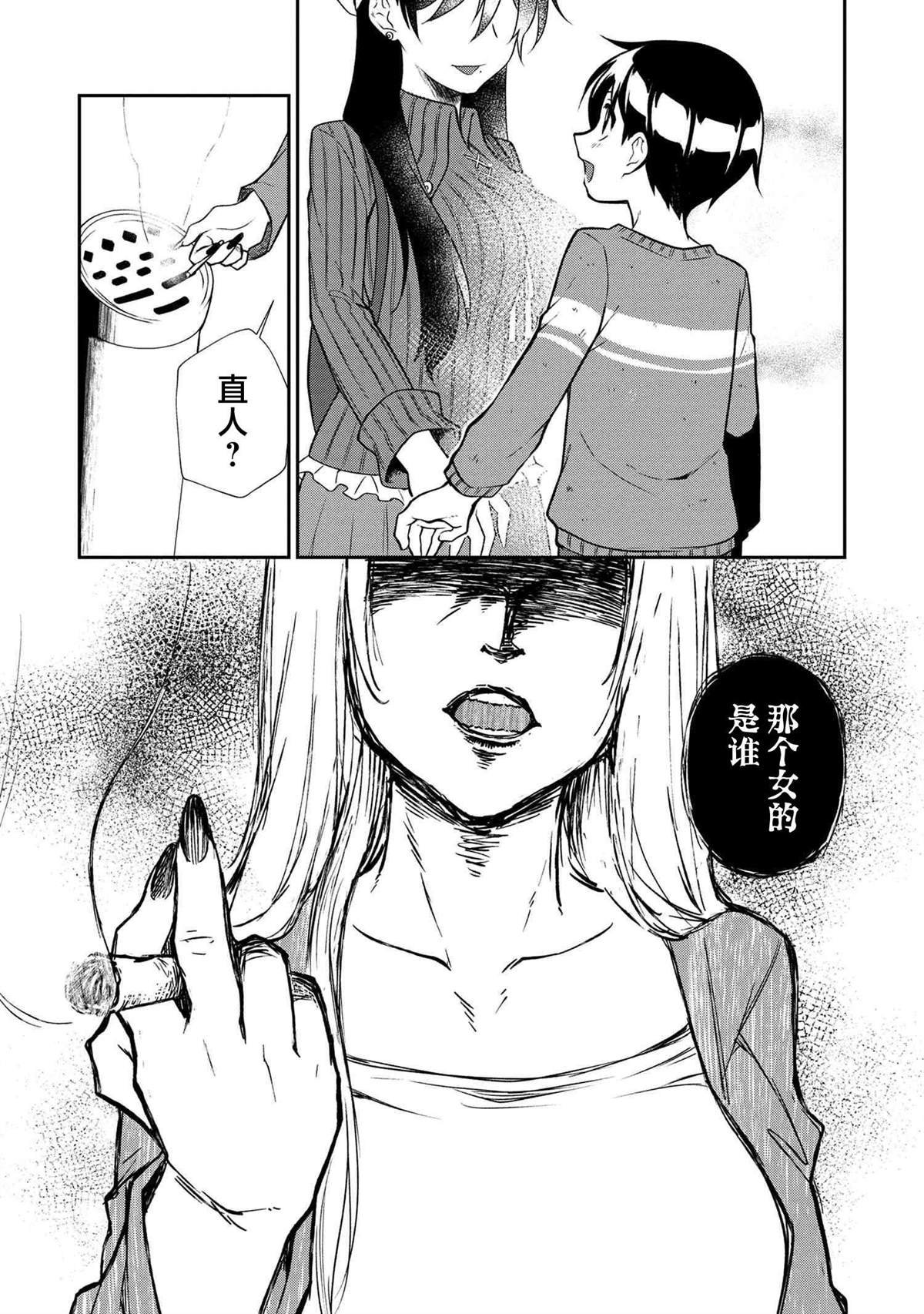 第2.2话