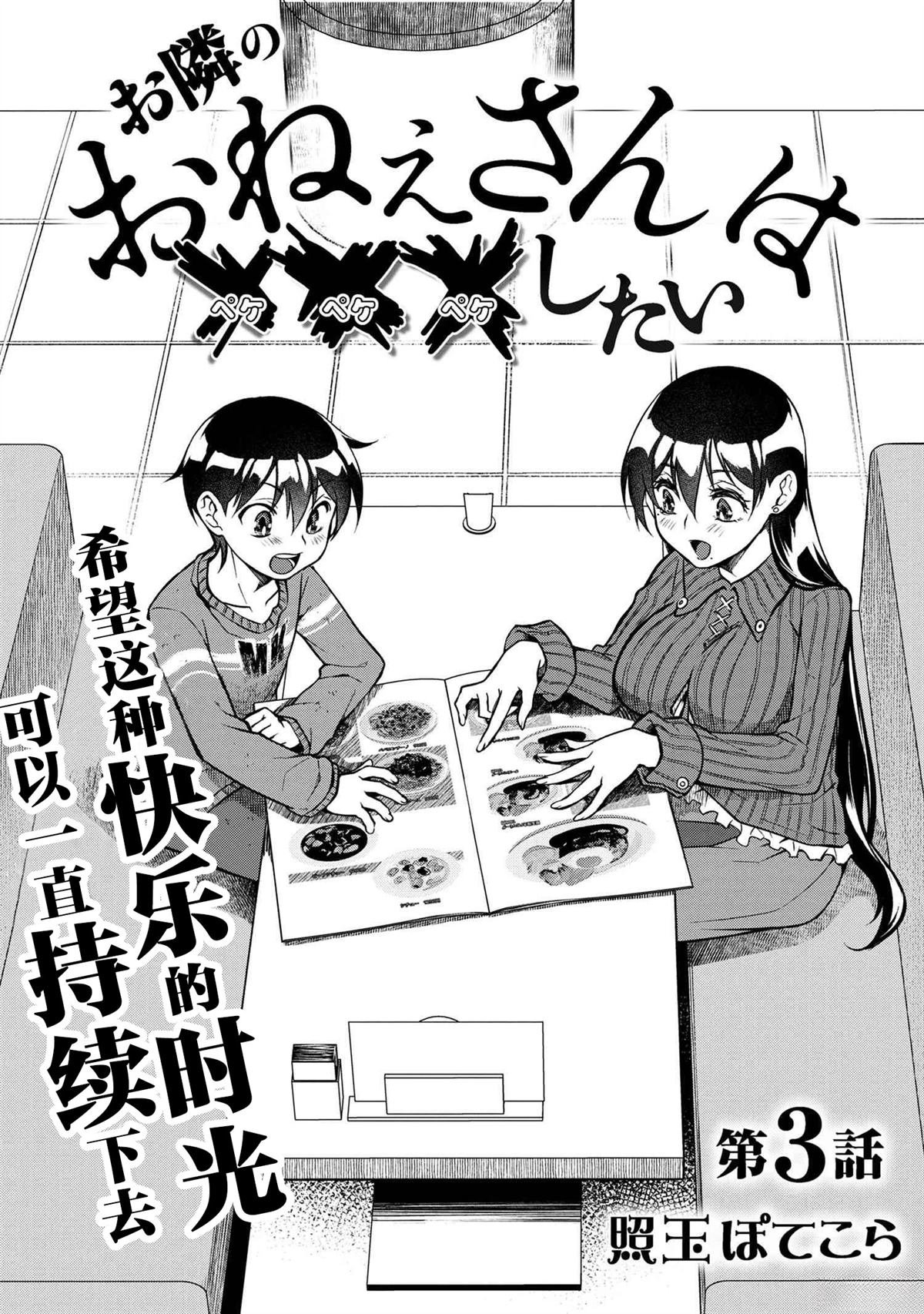 第3.1话