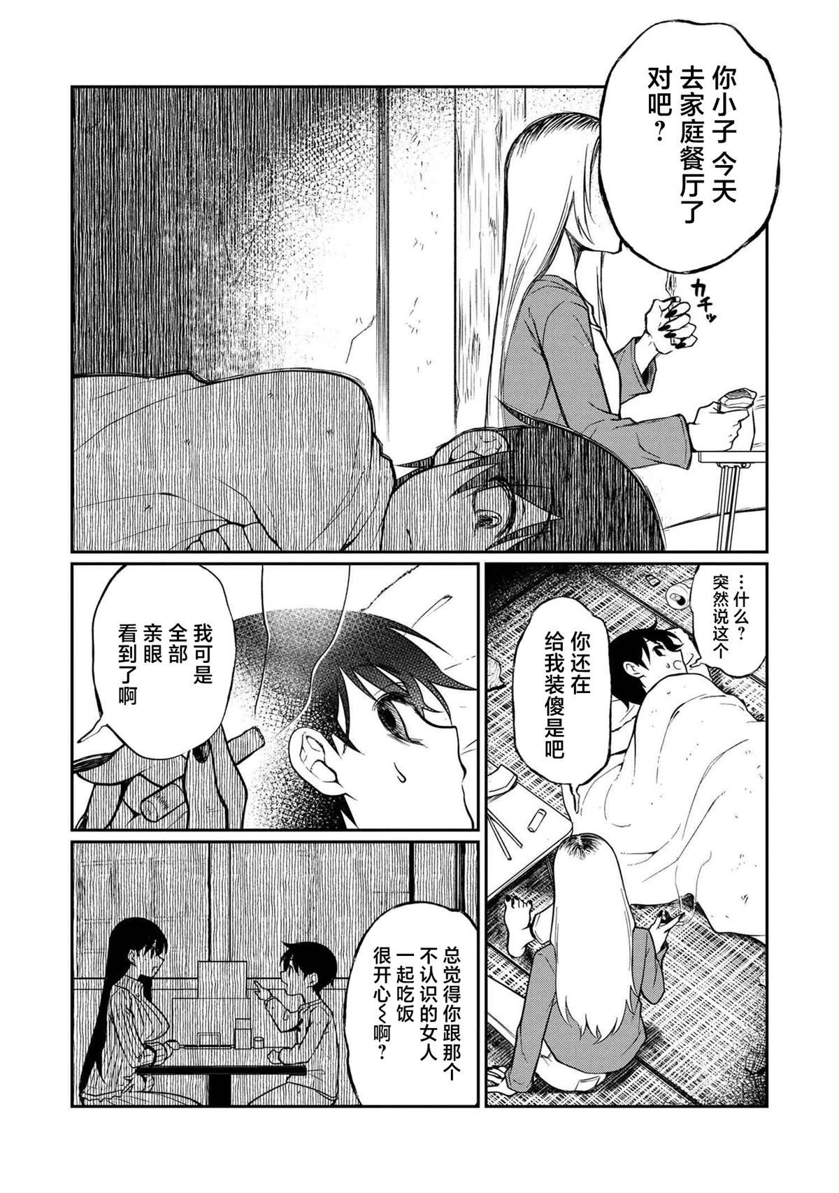 第3.1话