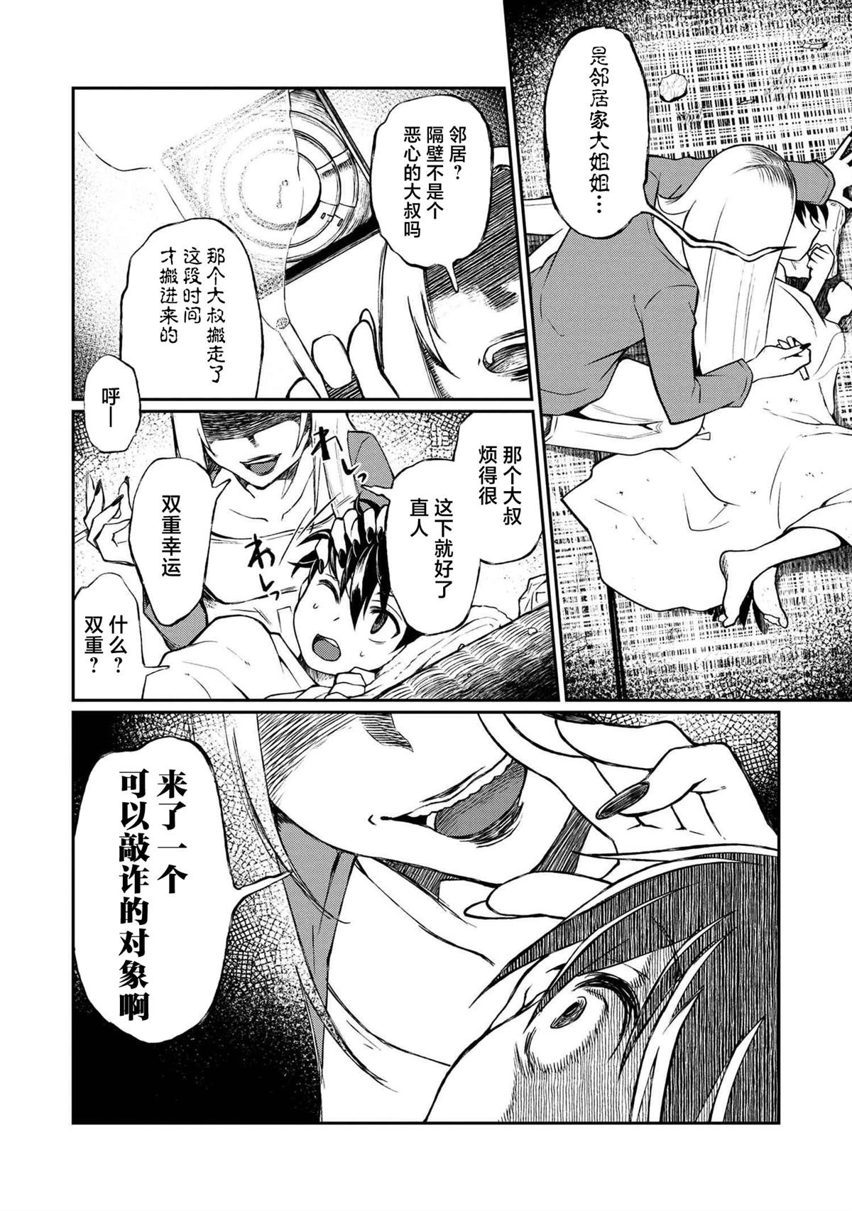 第3.1话