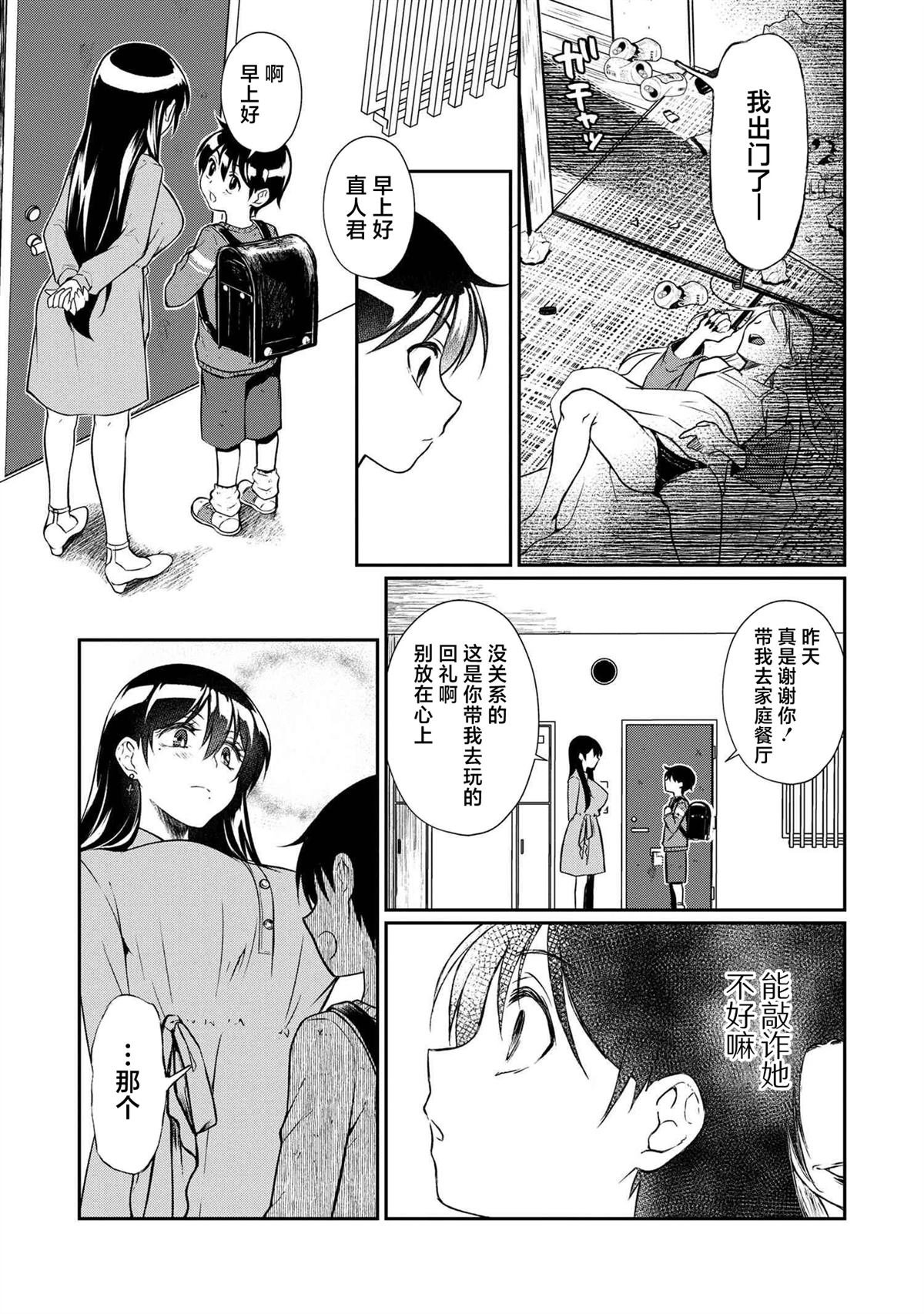 第3.1话