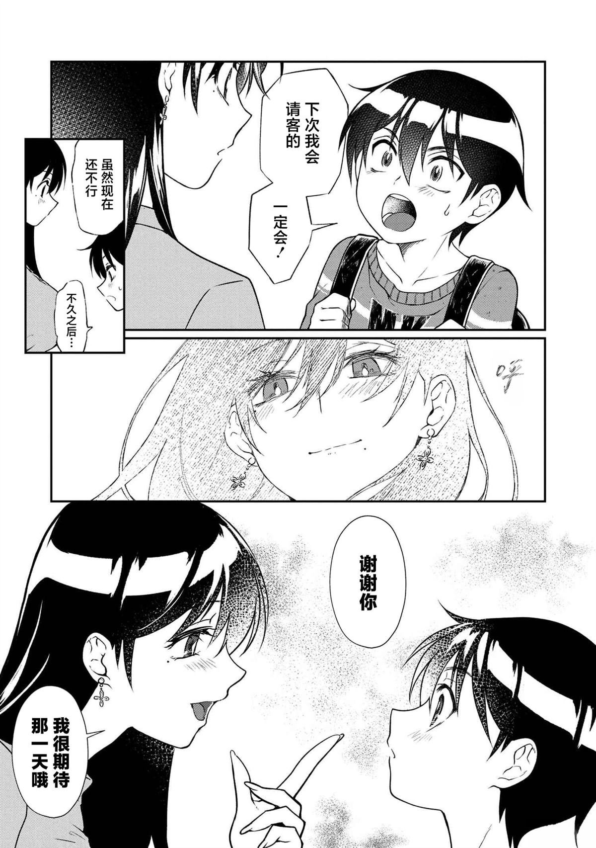 第3.1话