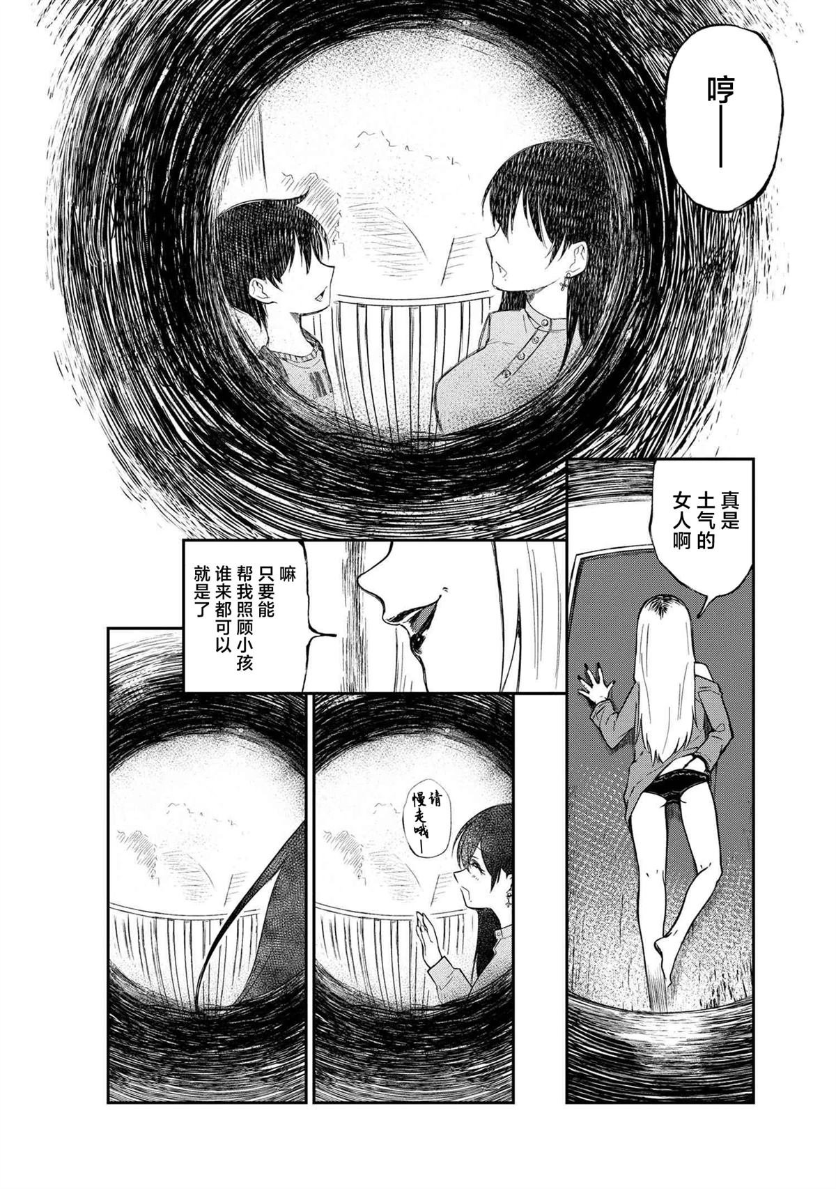 第3.1话