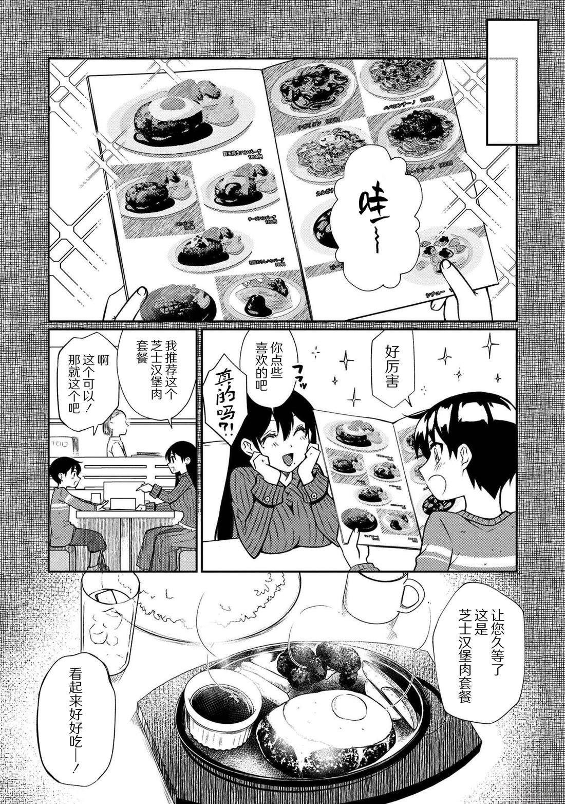 第3.1话