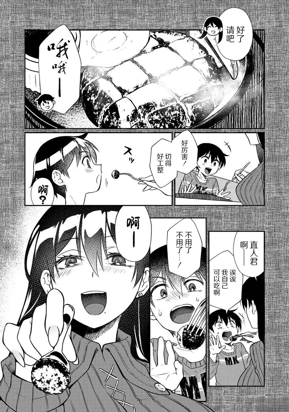 第3.1话