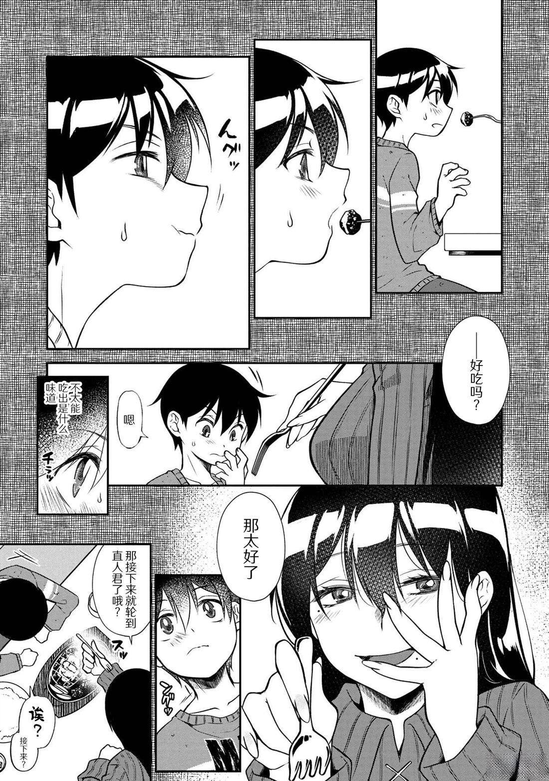 第3.1话
