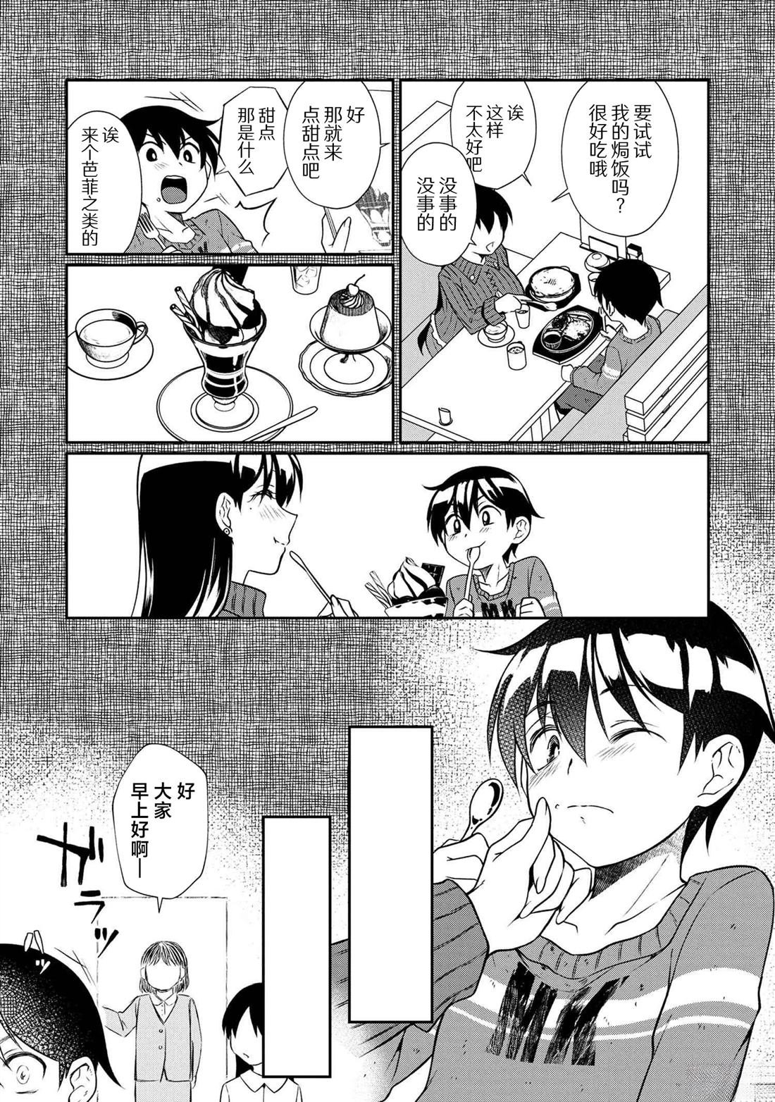 第3.1话