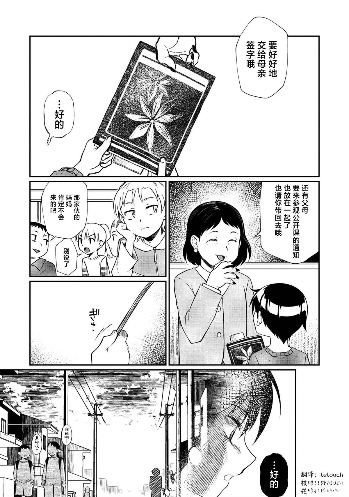 第3.2话