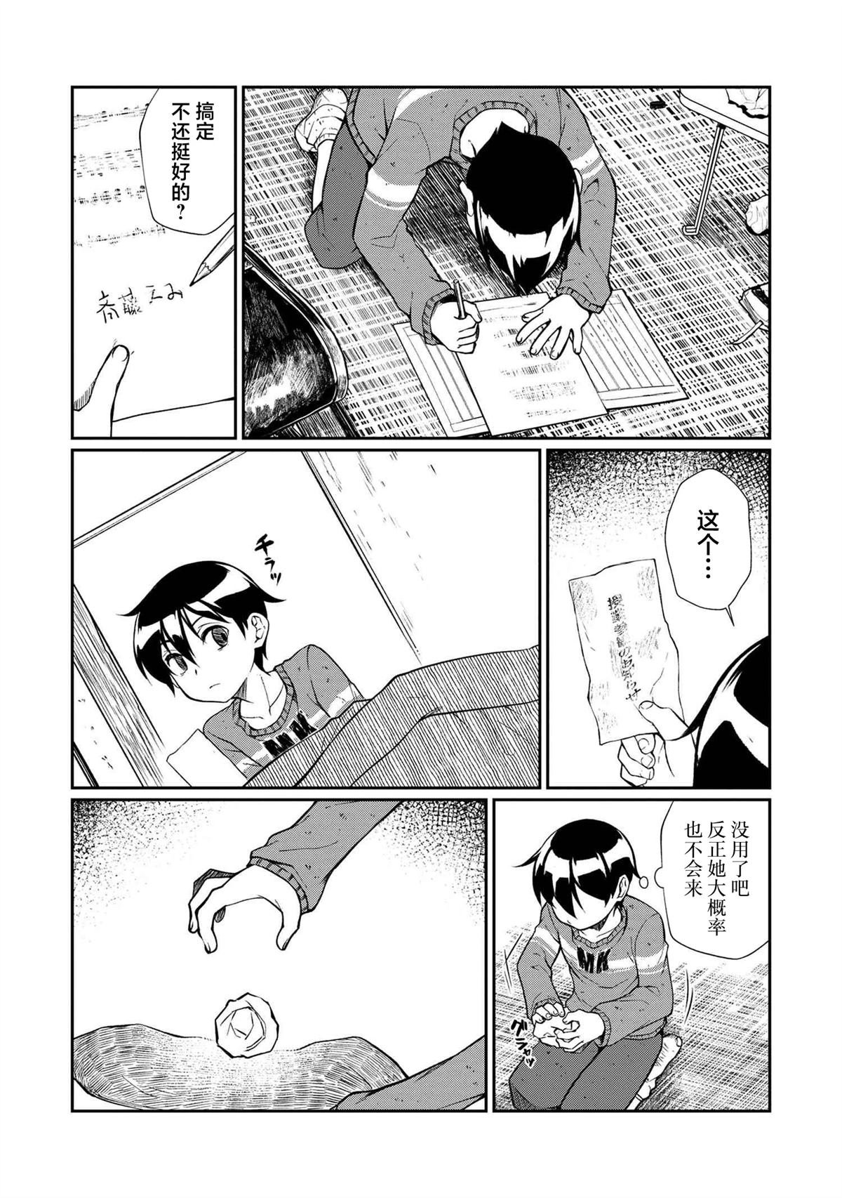 第3.2话