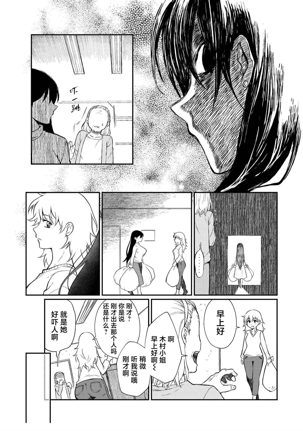 第3.2话