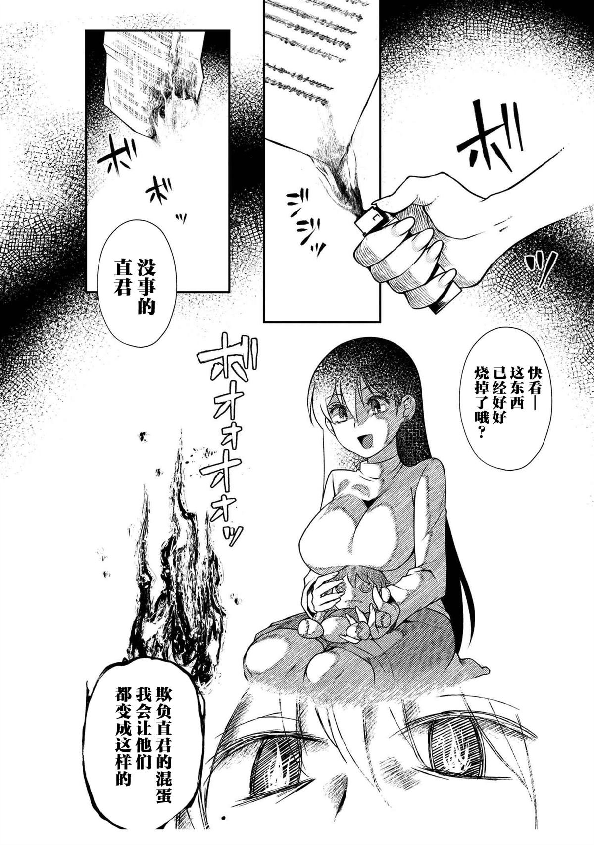 第3.2话