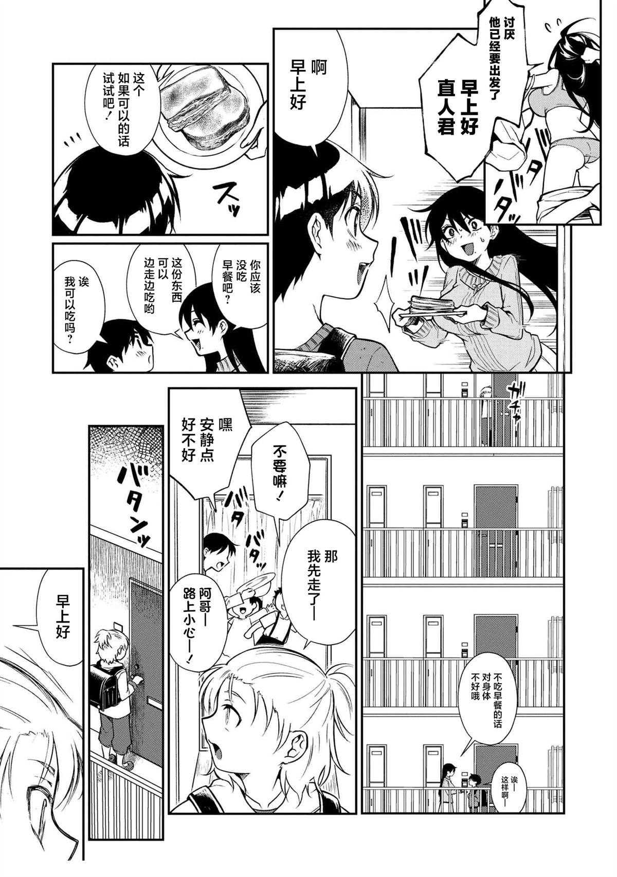 第4.1话