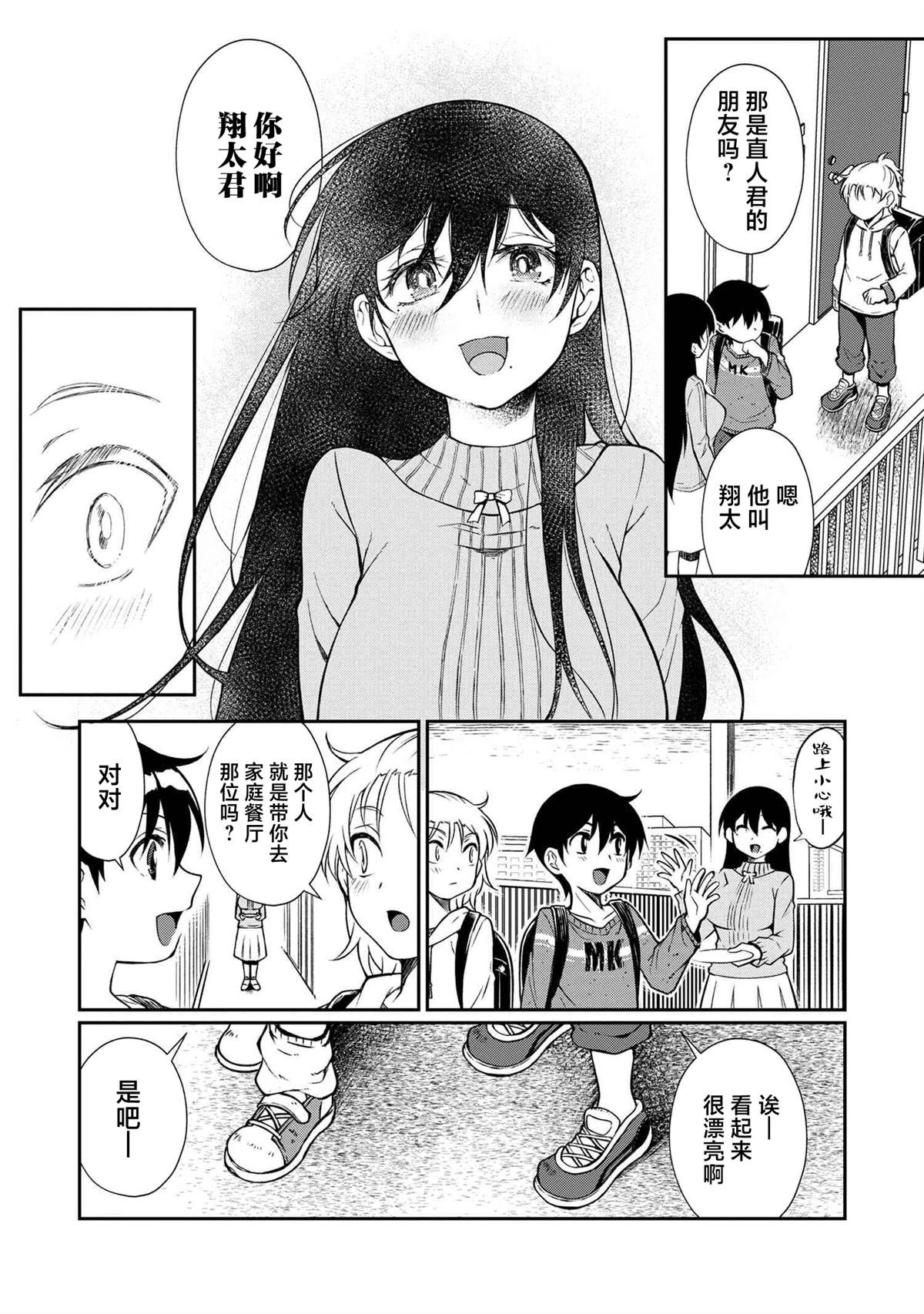 第4.1话