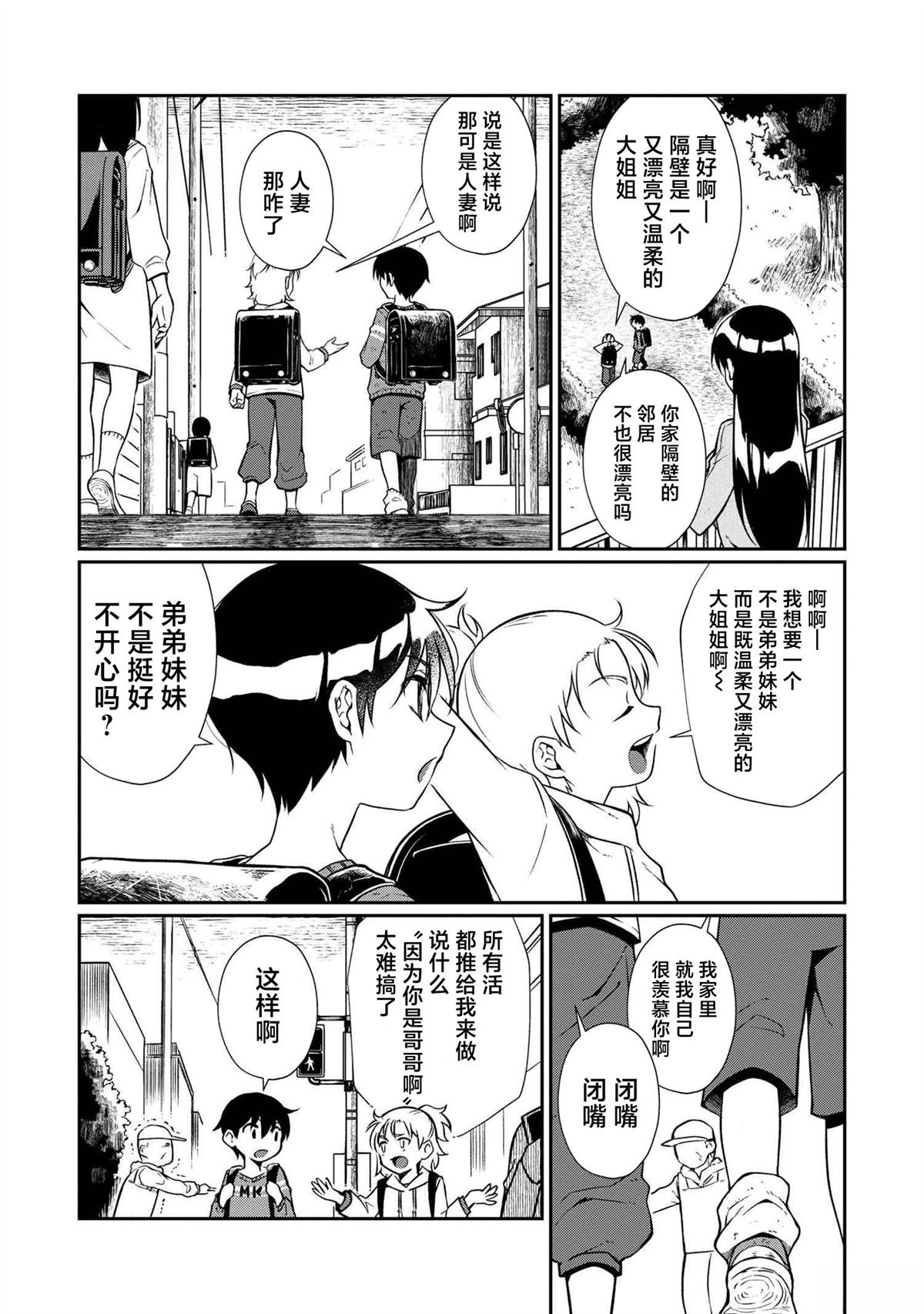 第4.1话