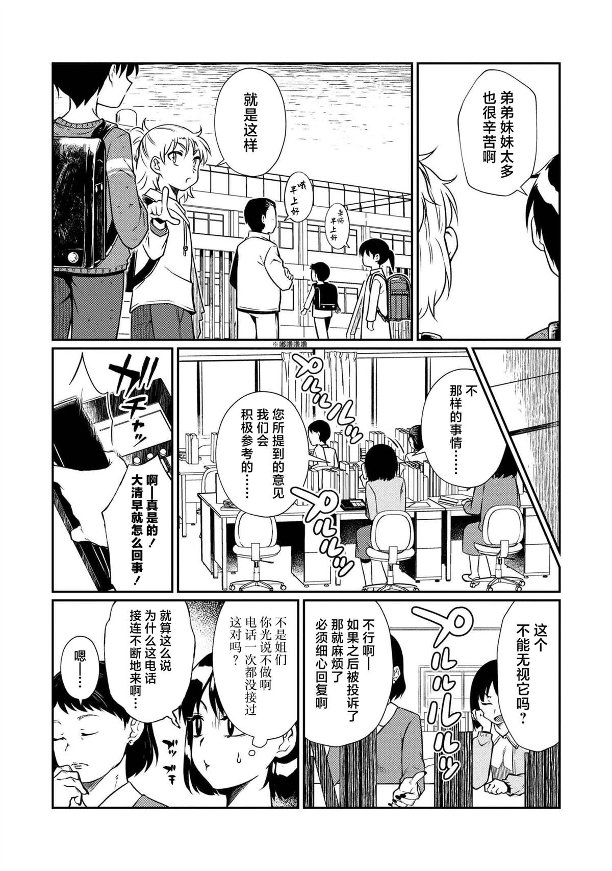 第4.1话