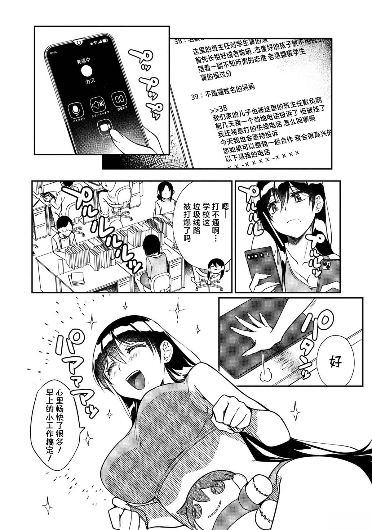 第4.1话