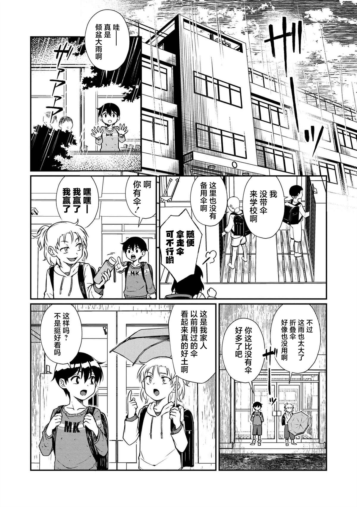 第4.1话