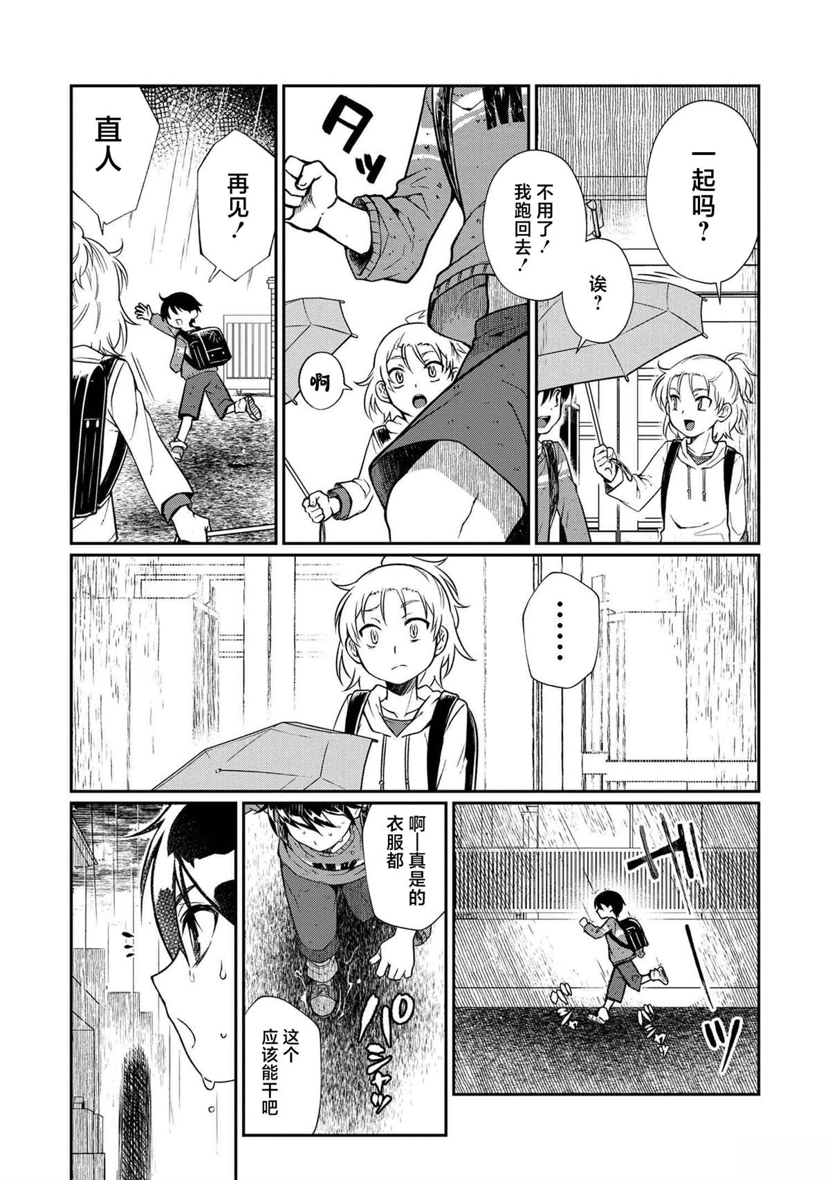 第4.1话