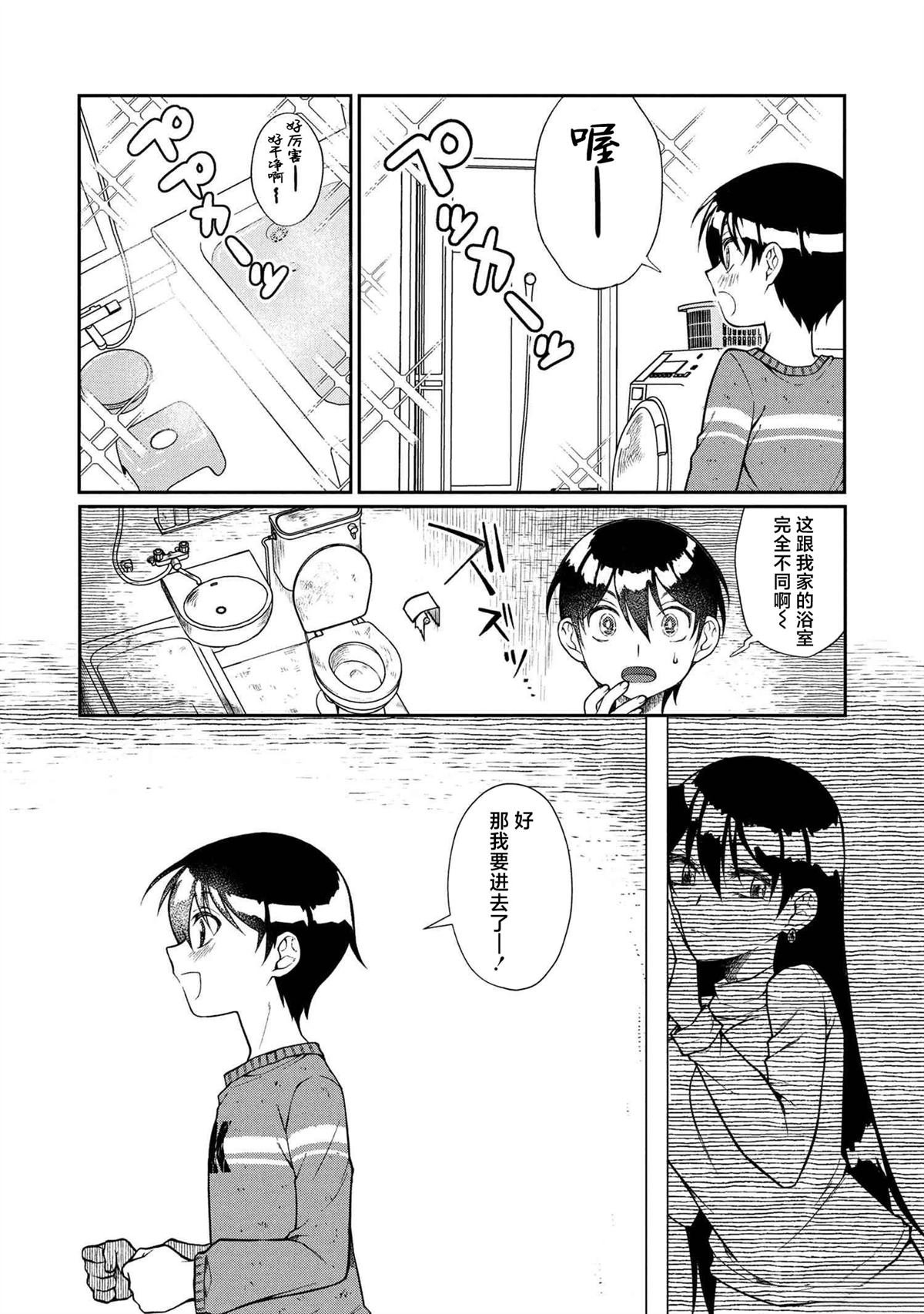 第4.2话