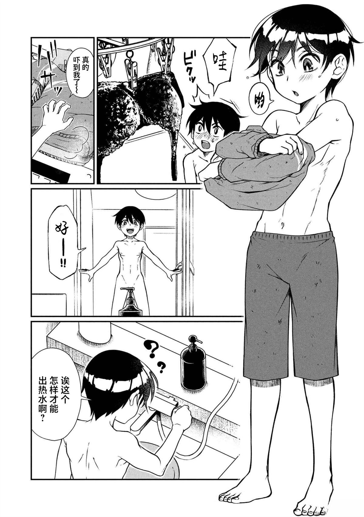 第4.2话