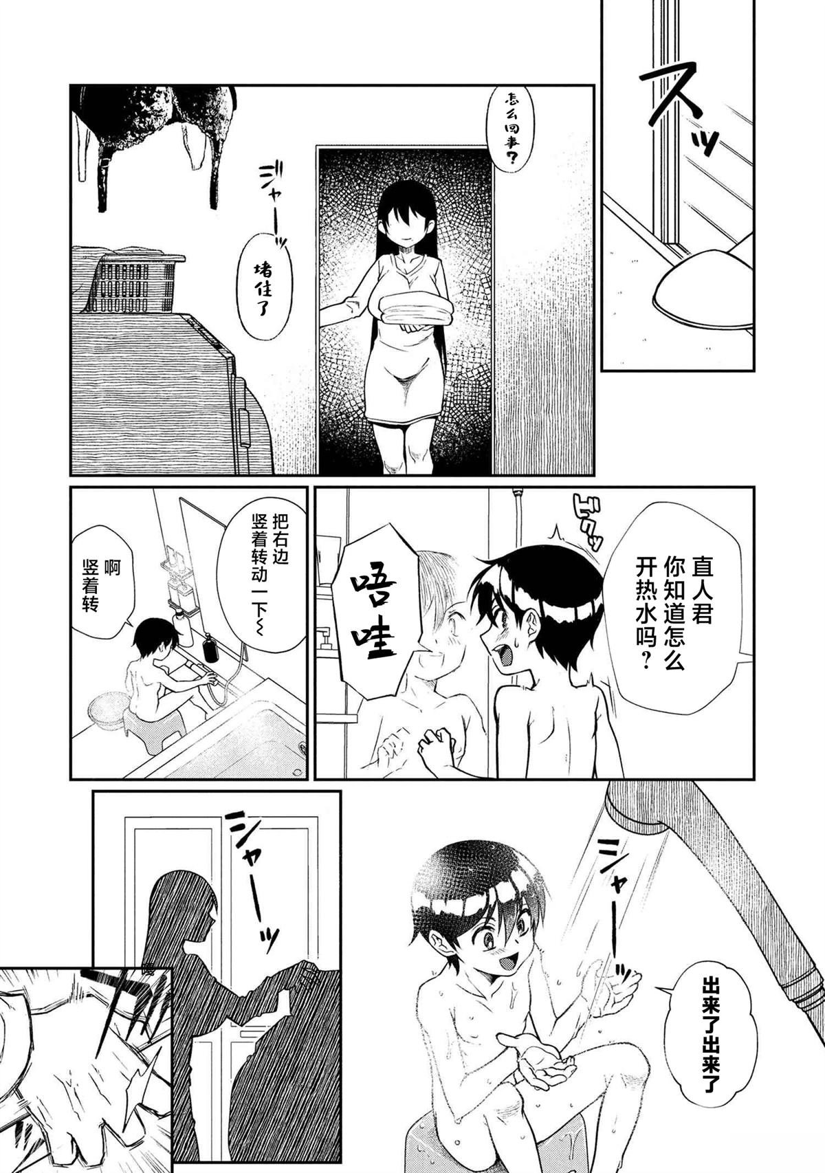 第4.2话