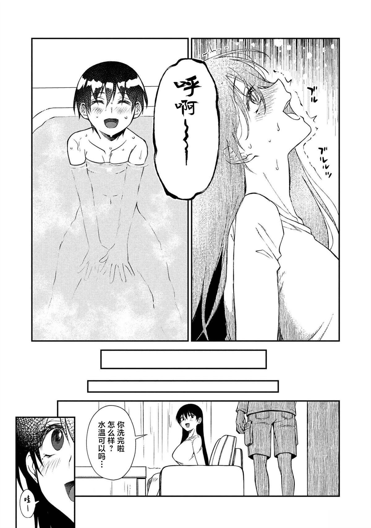 第4.2话