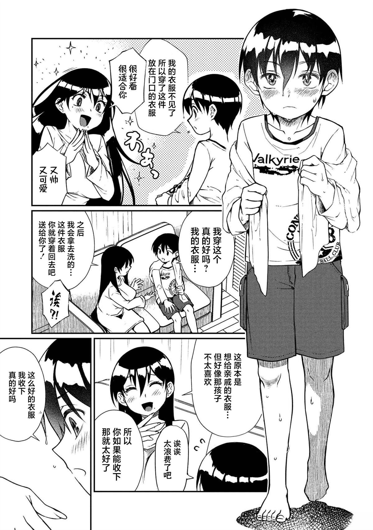 第4.2话