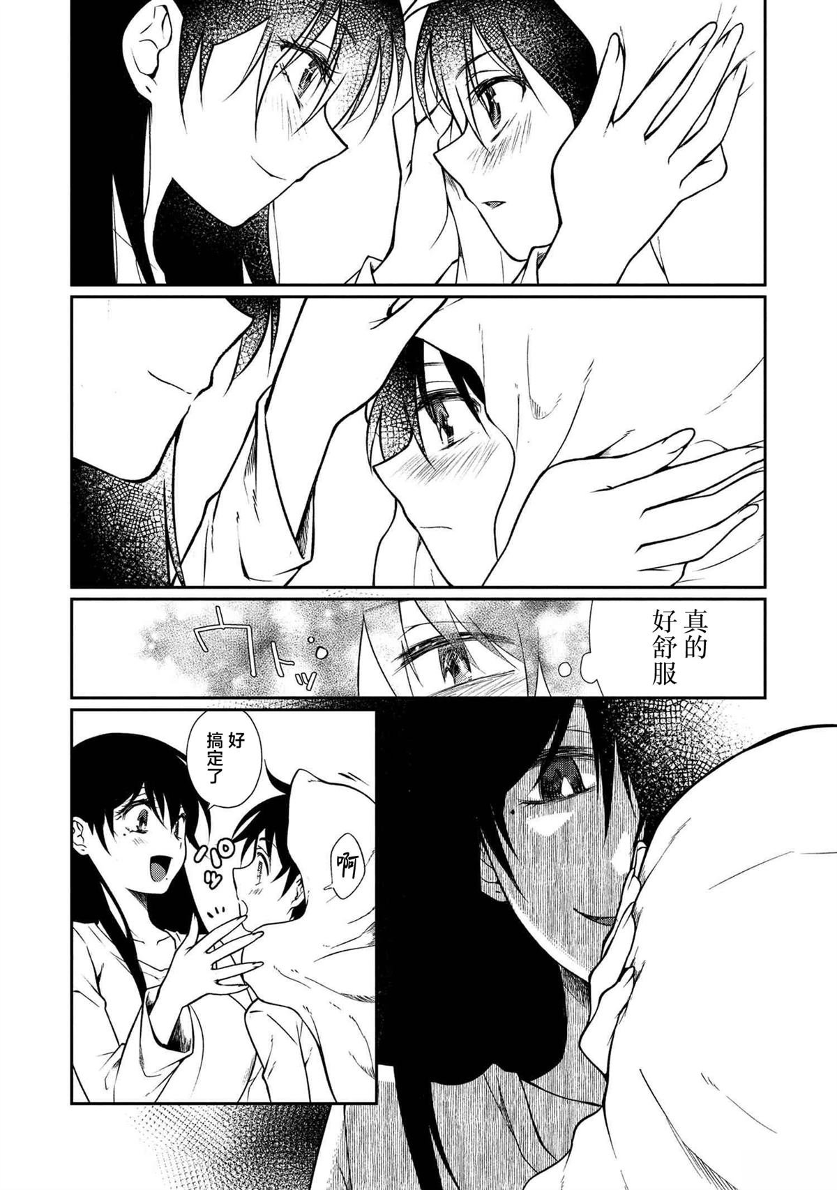 第4.2话