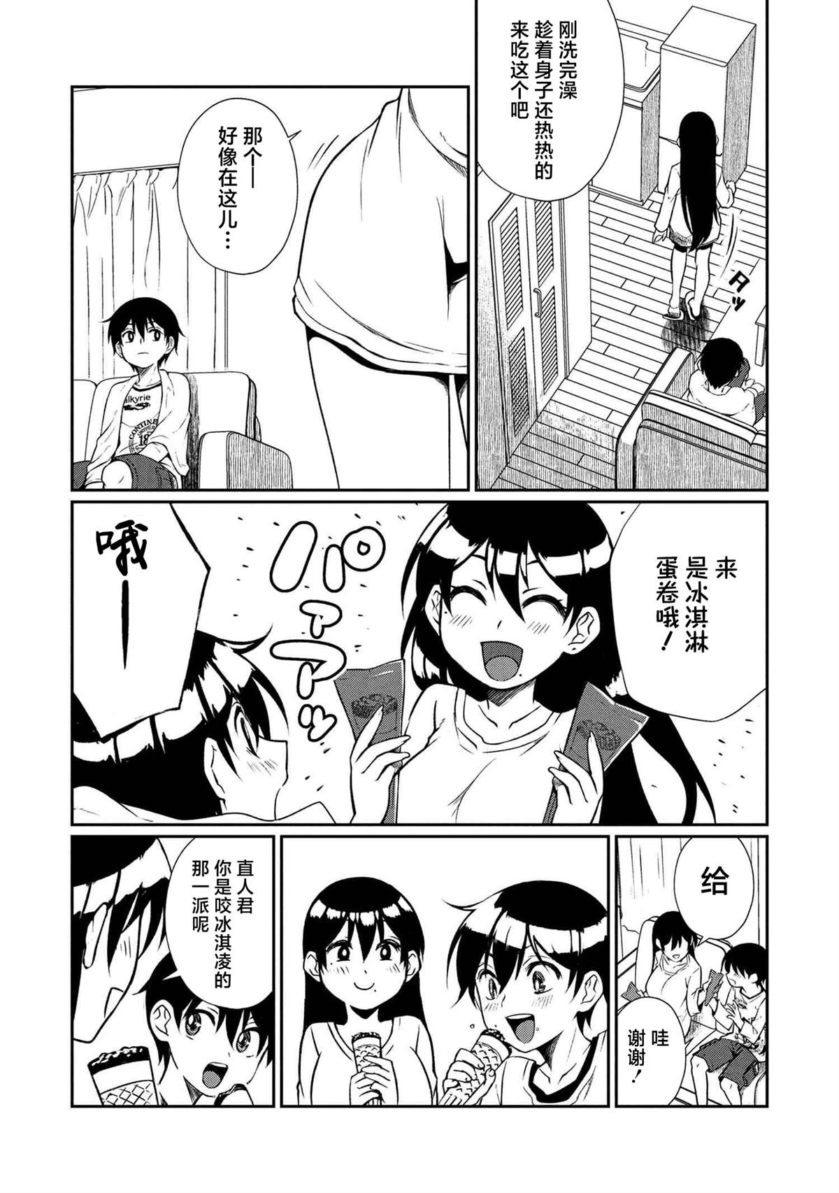 第4.2话