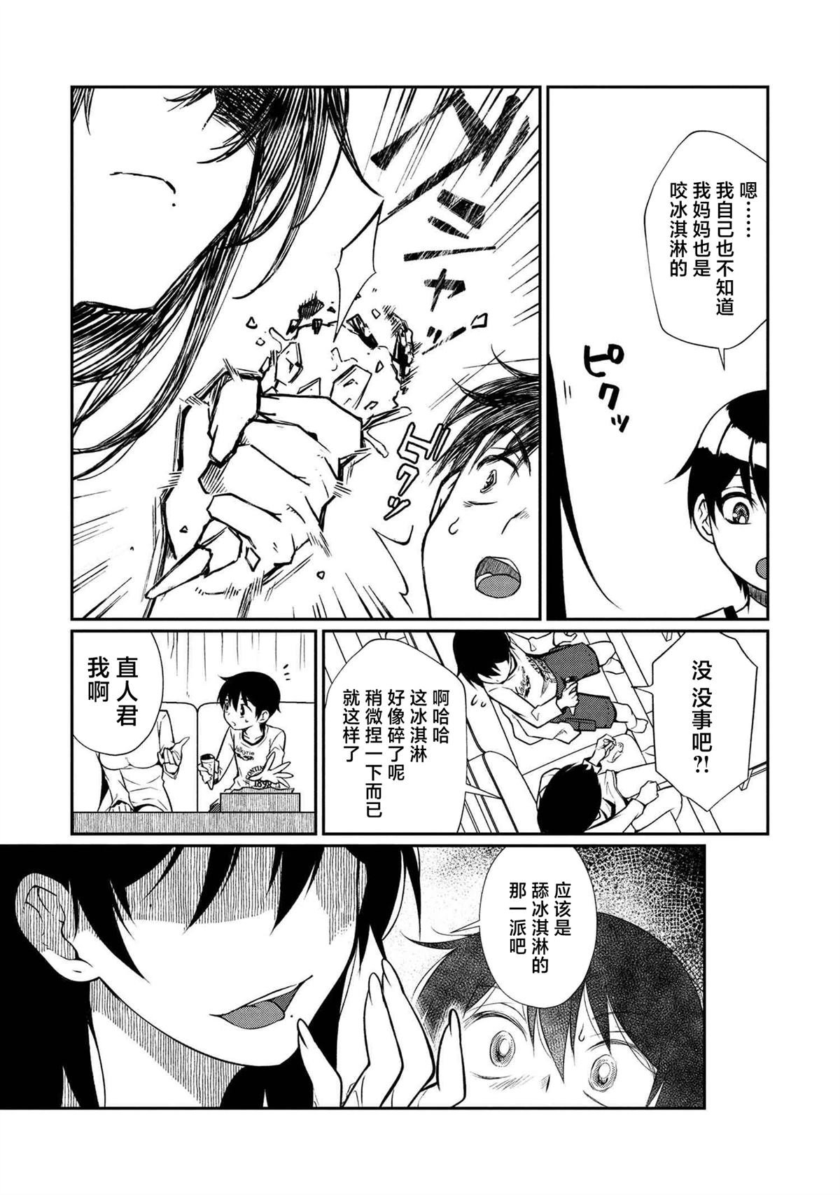 第4.2话