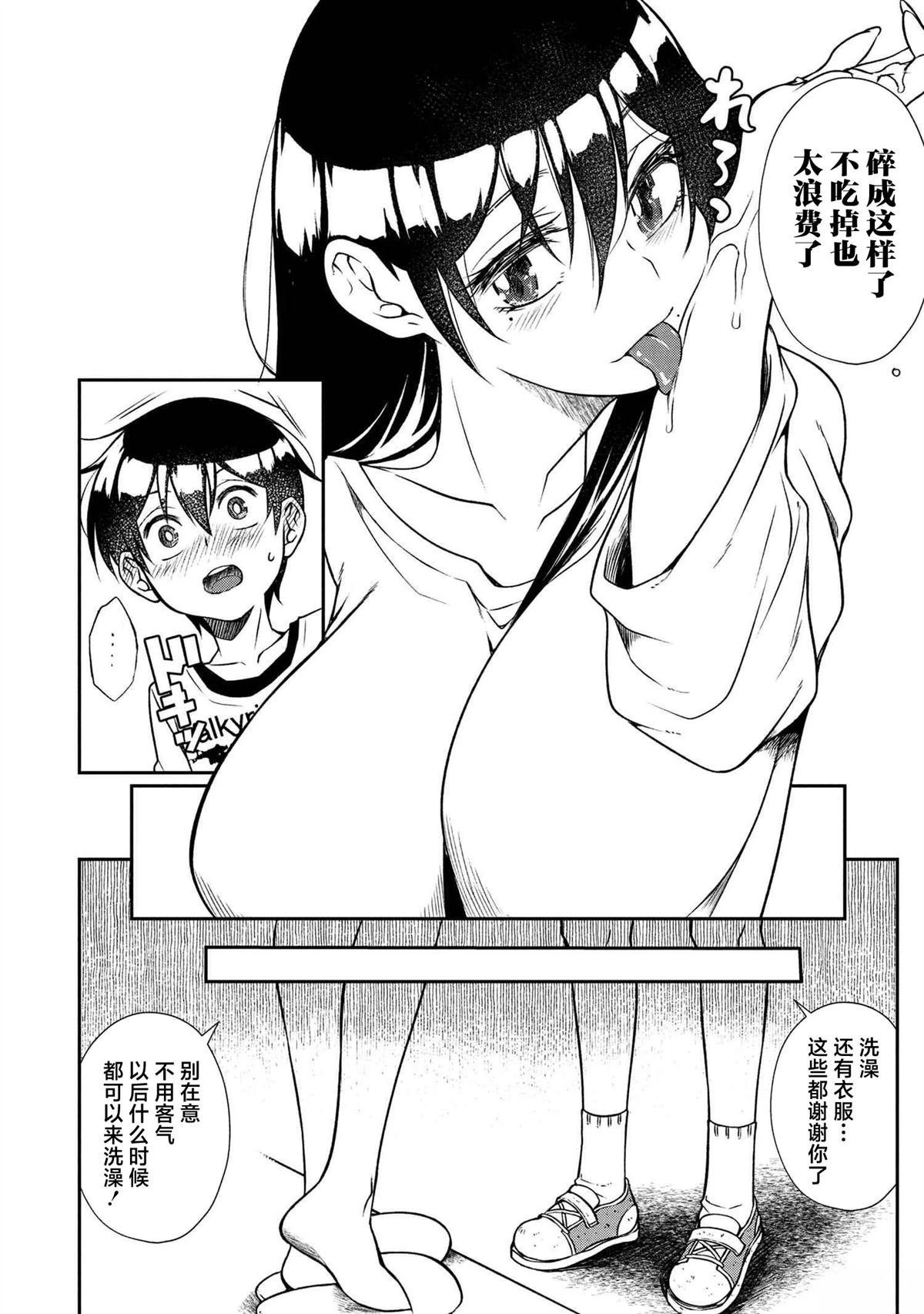 第4.2话