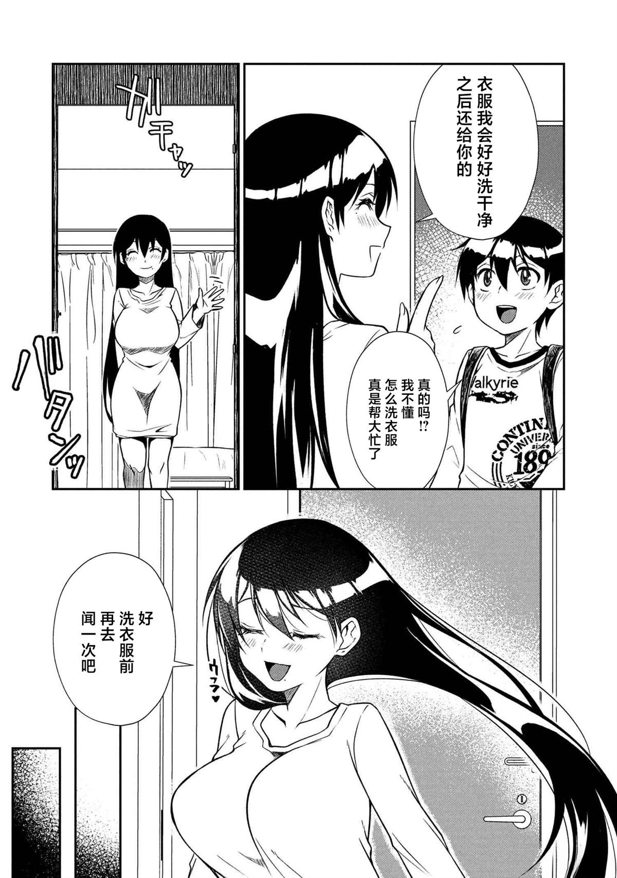第4.2话