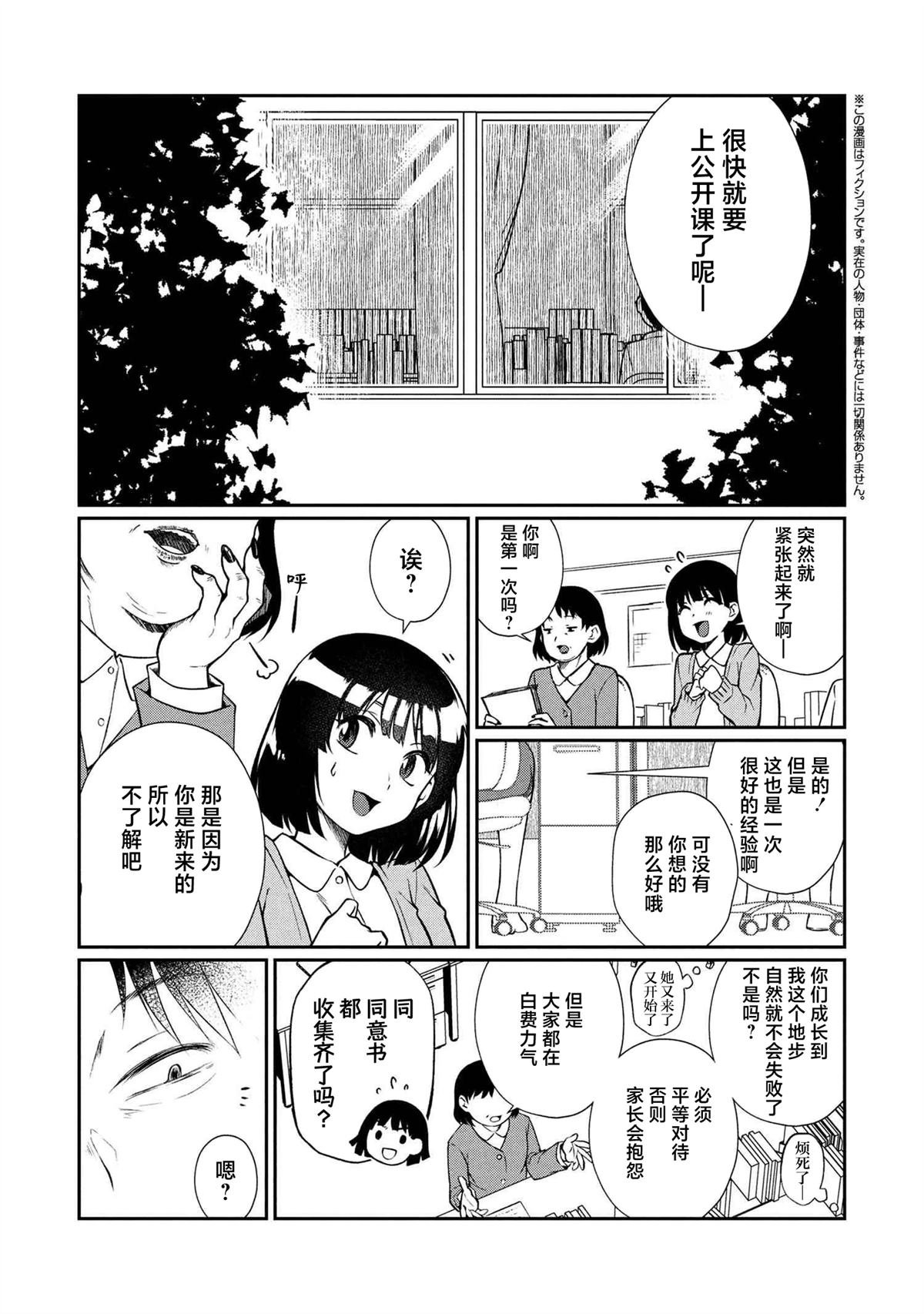 第5.1话