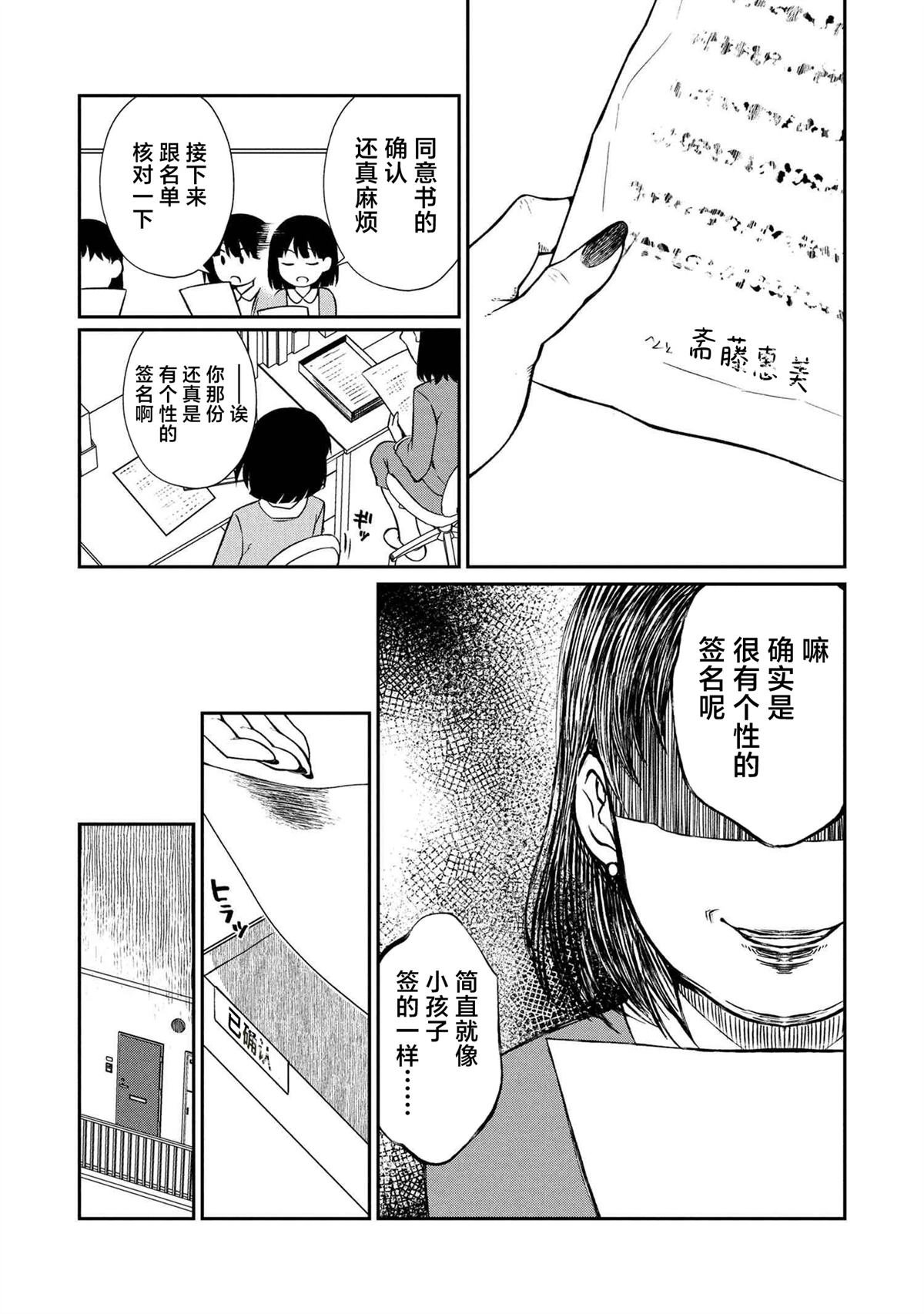 第5.1话