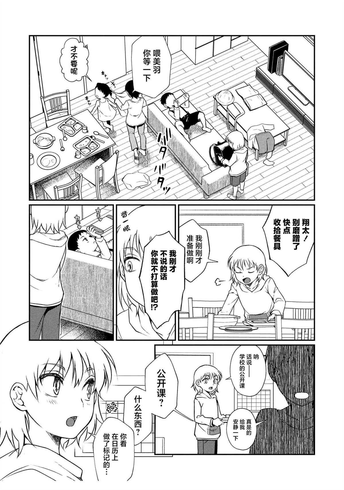 第5.1话