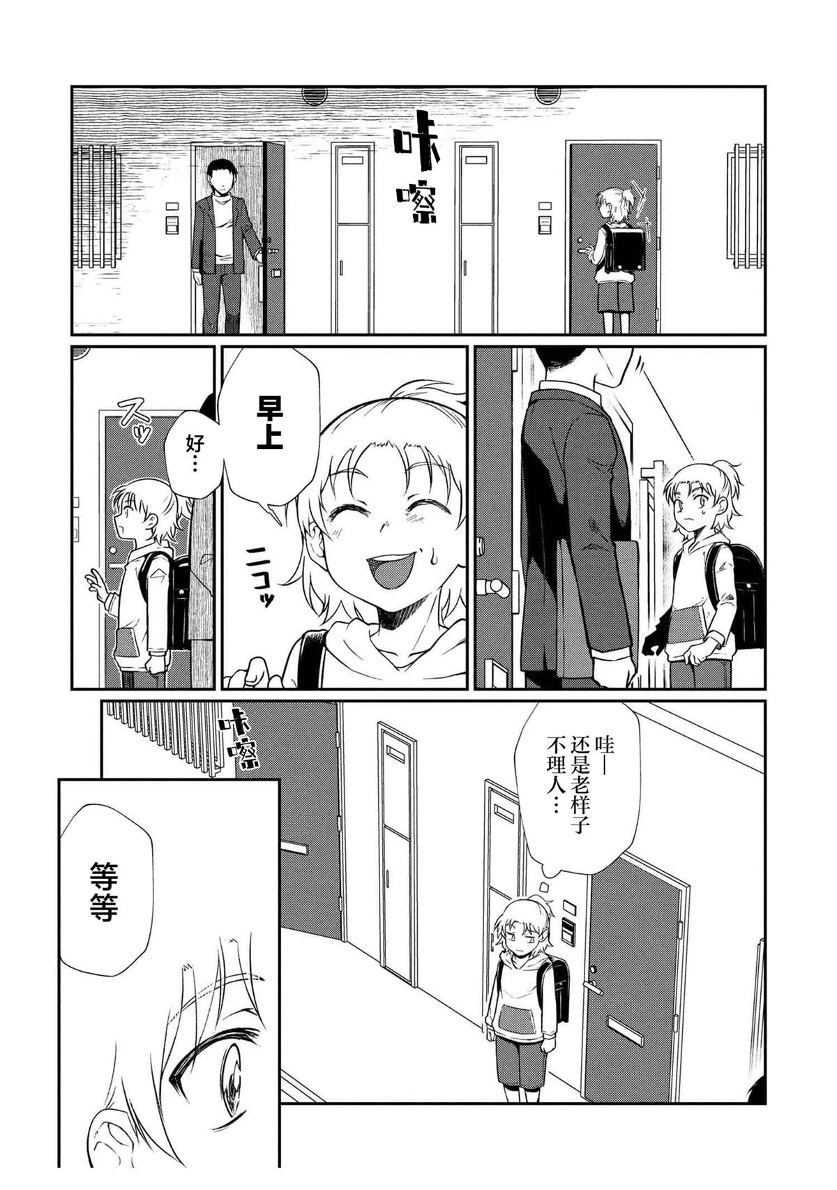 第5.1话