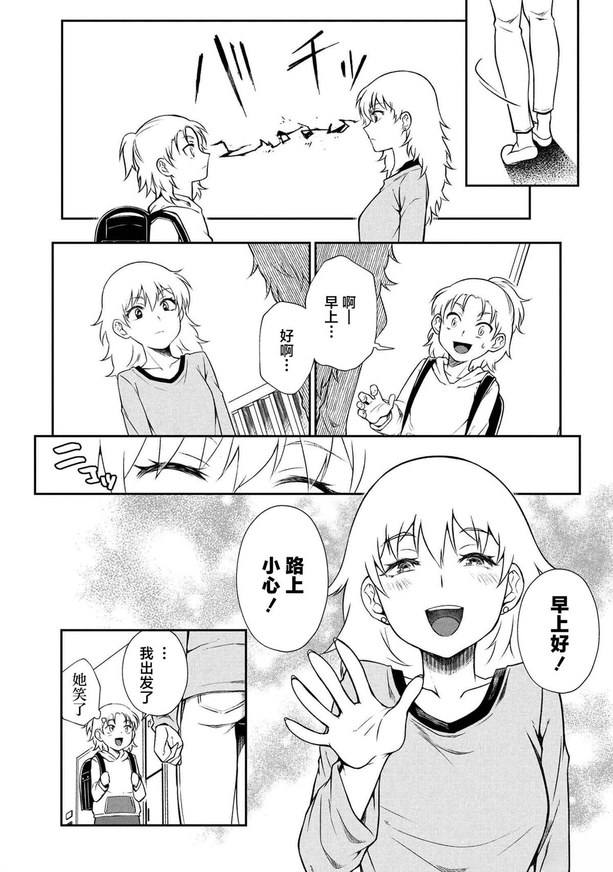 第5.1话