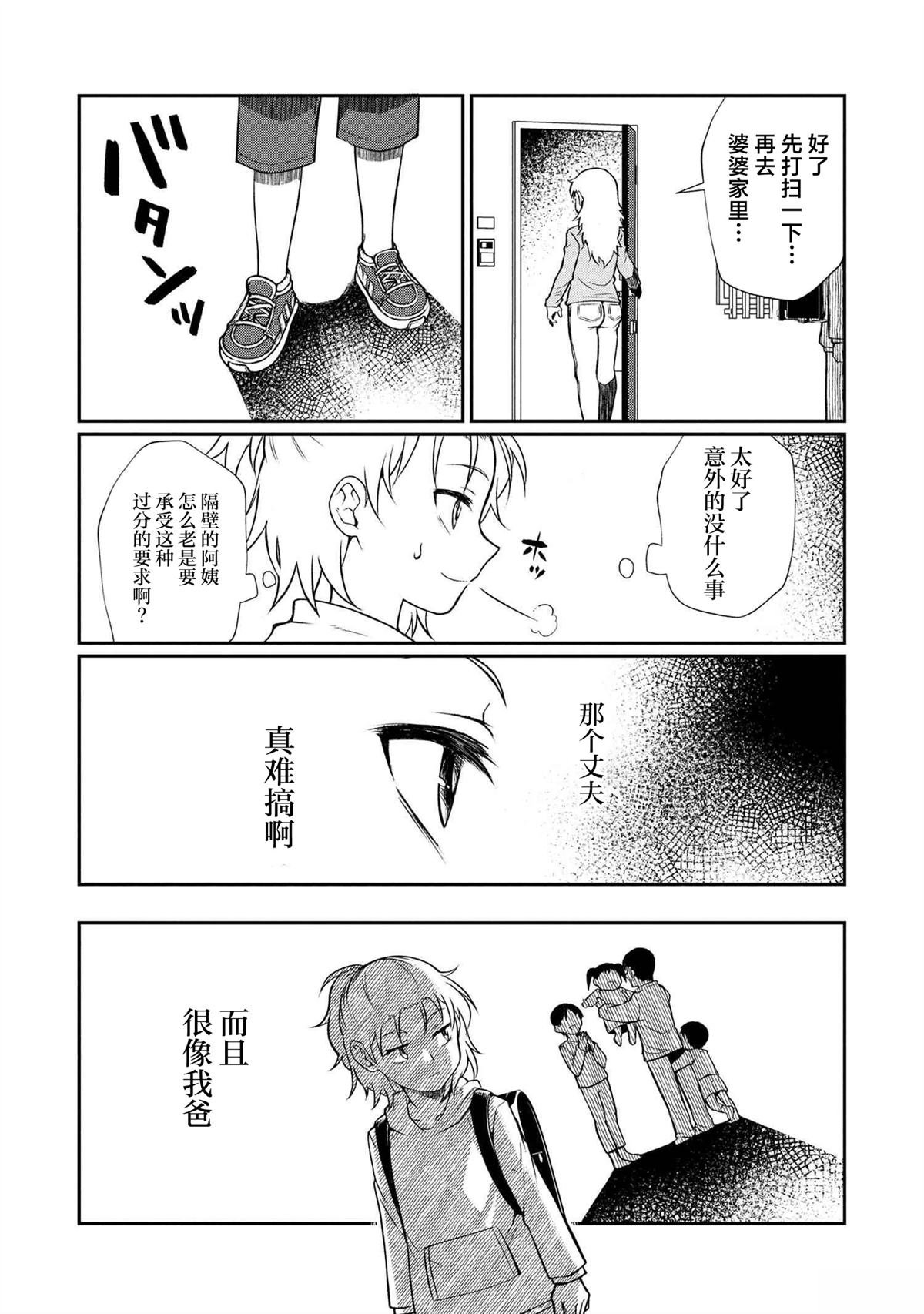 第5.1话