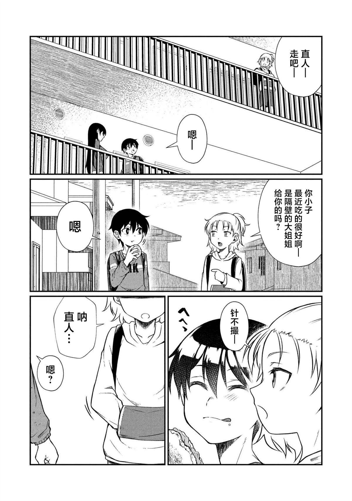 第5.1话