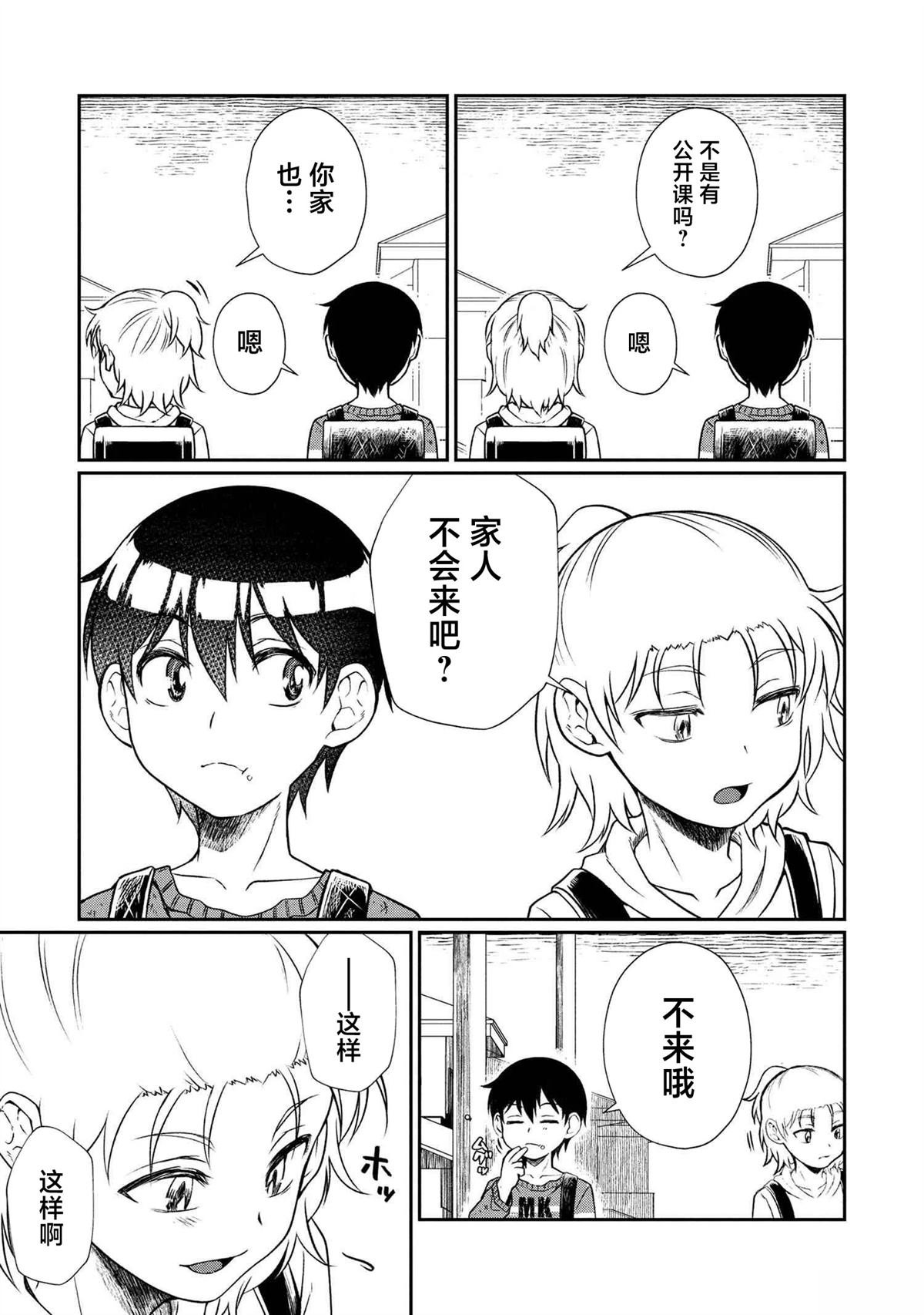 第5.1话