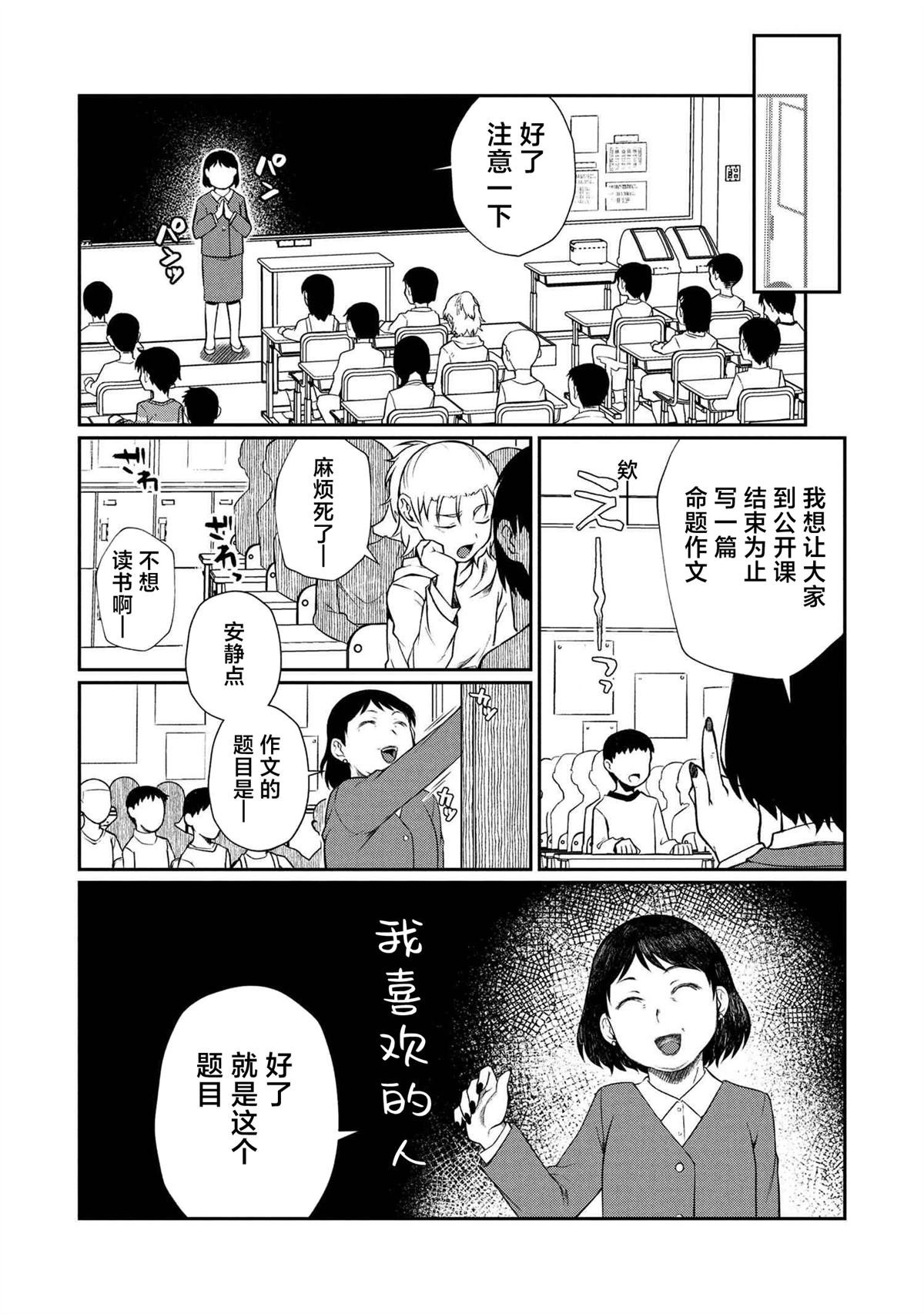 第5.1话