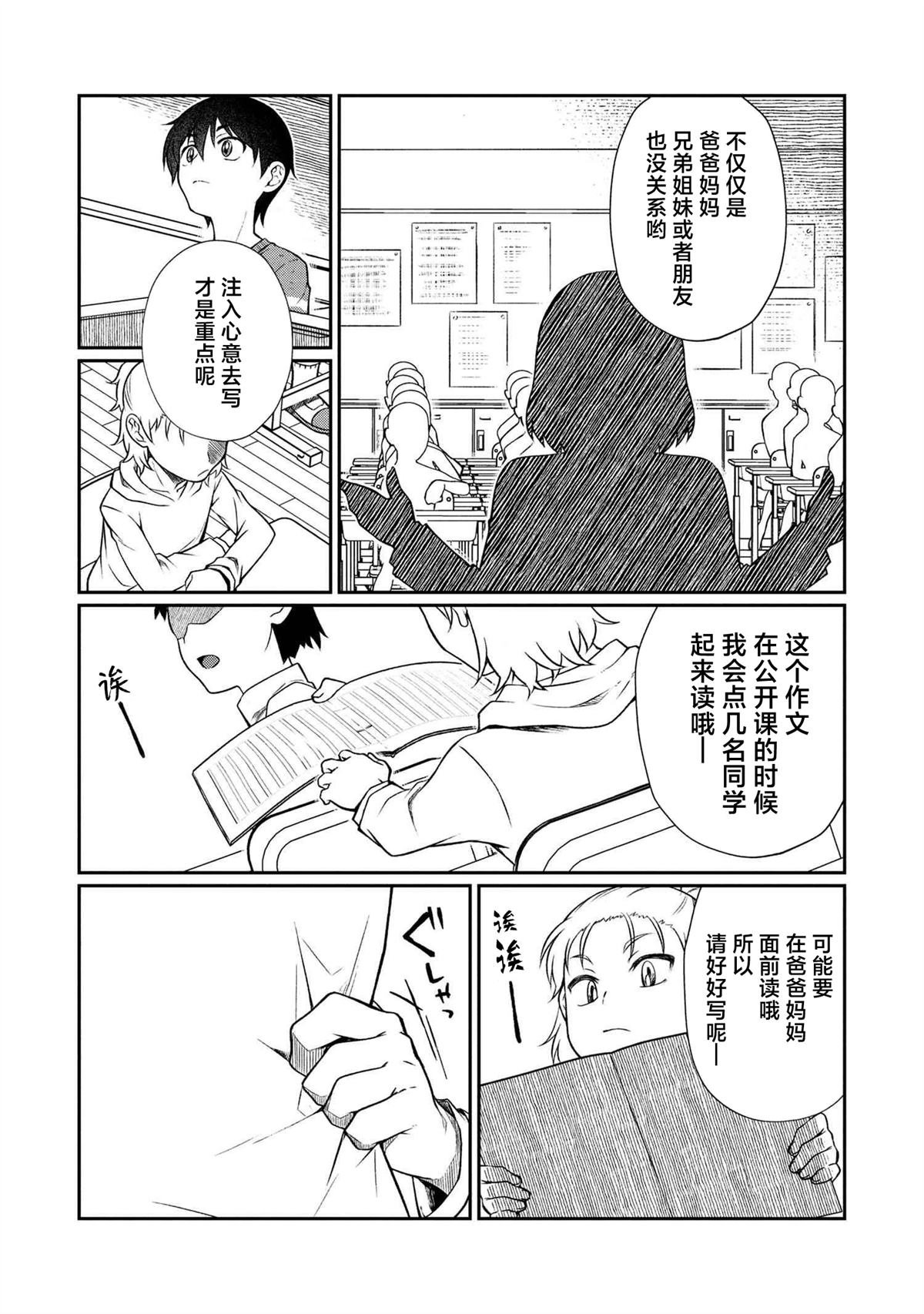 第5.1话