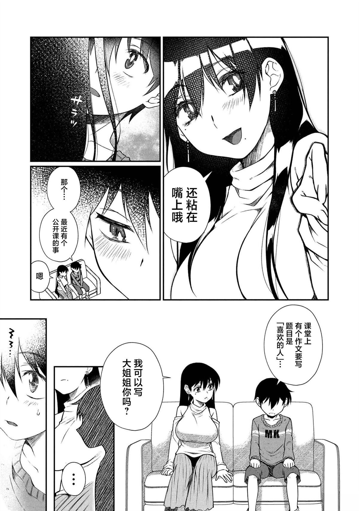 第5.2话