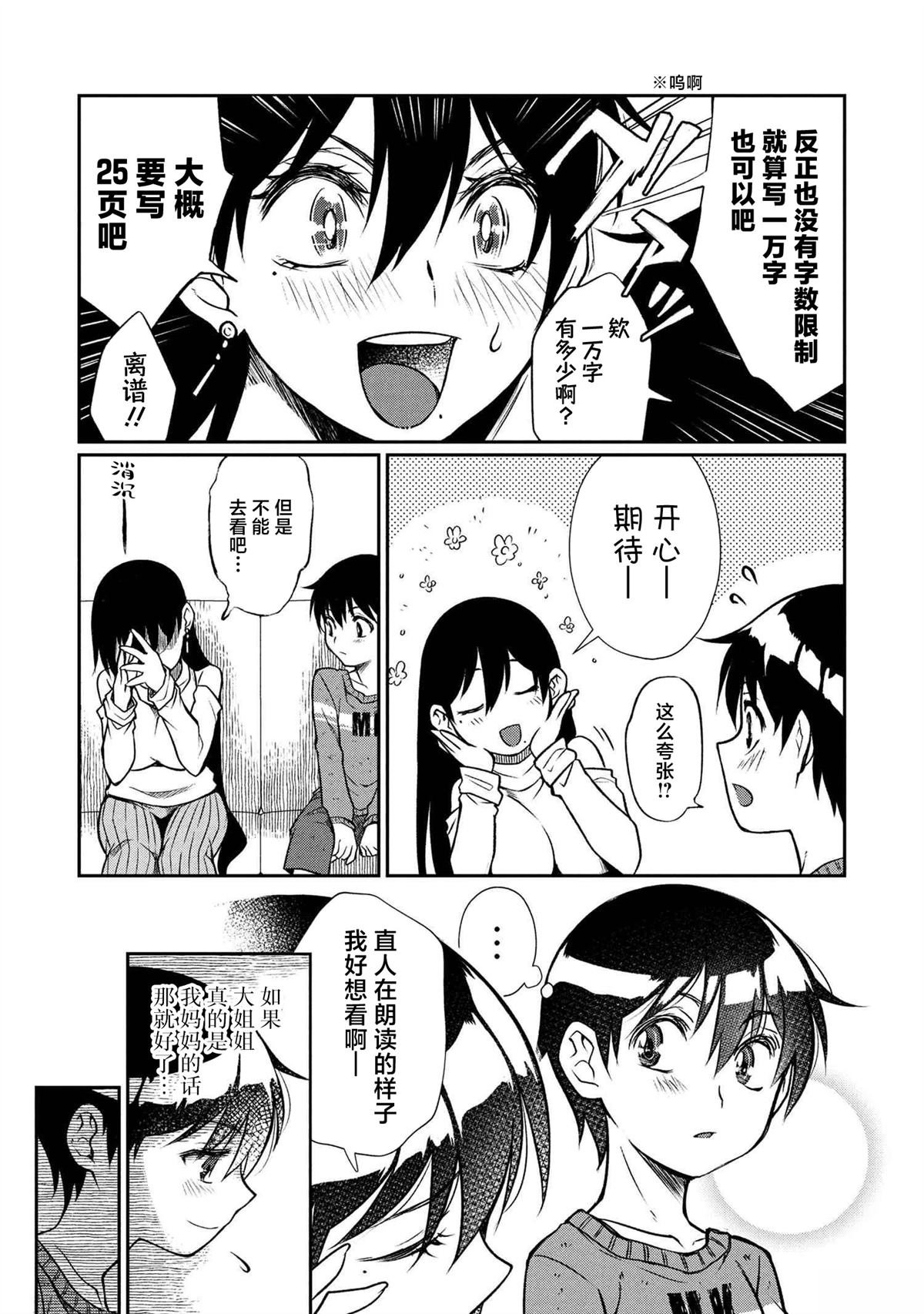 第5.2话