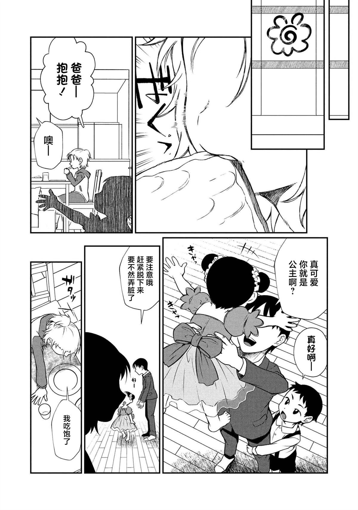 第5.2话